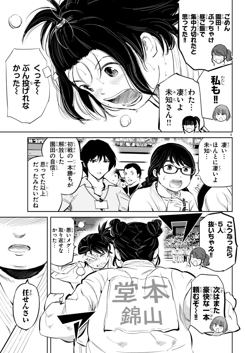 IPPON! AGAIN - raw - Chapter 36 - https://jpdd.ccdd.to/JPDD/ipponagain/98802/xelgfmpwnva.jpg