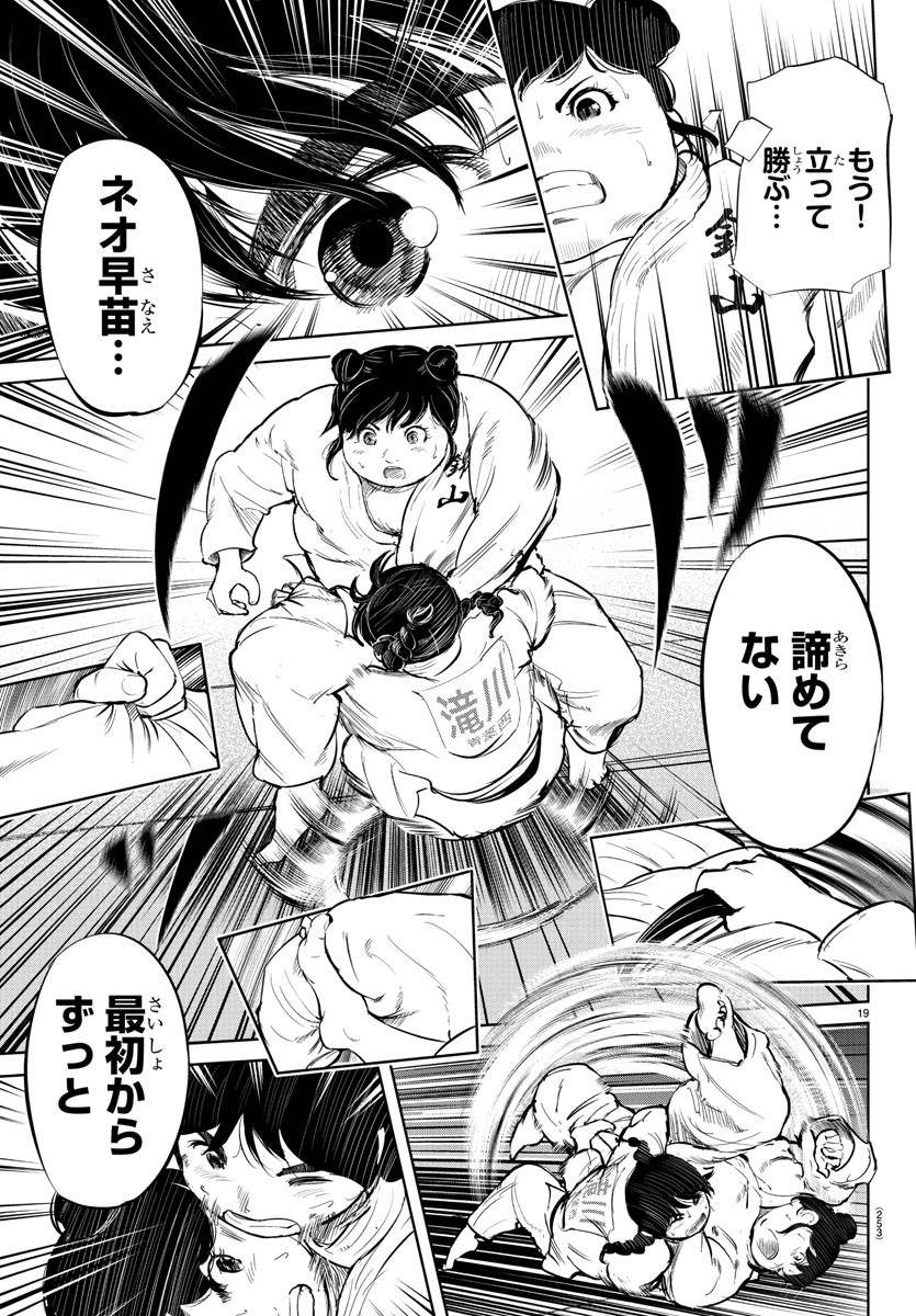 IPPON! AGAIN - raw - Chapter 36 - https://jpdd.ccdd.to/JPDD/ipponagain/98802/xtwssux0xgq.jpg