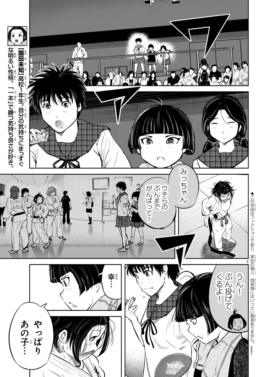 IPPON! AGAIN - raw - Chapter 36 - https://jpdd.ccdd.to/JPDD/ipponagain/98802/y3jlbgvyr3g.jpg