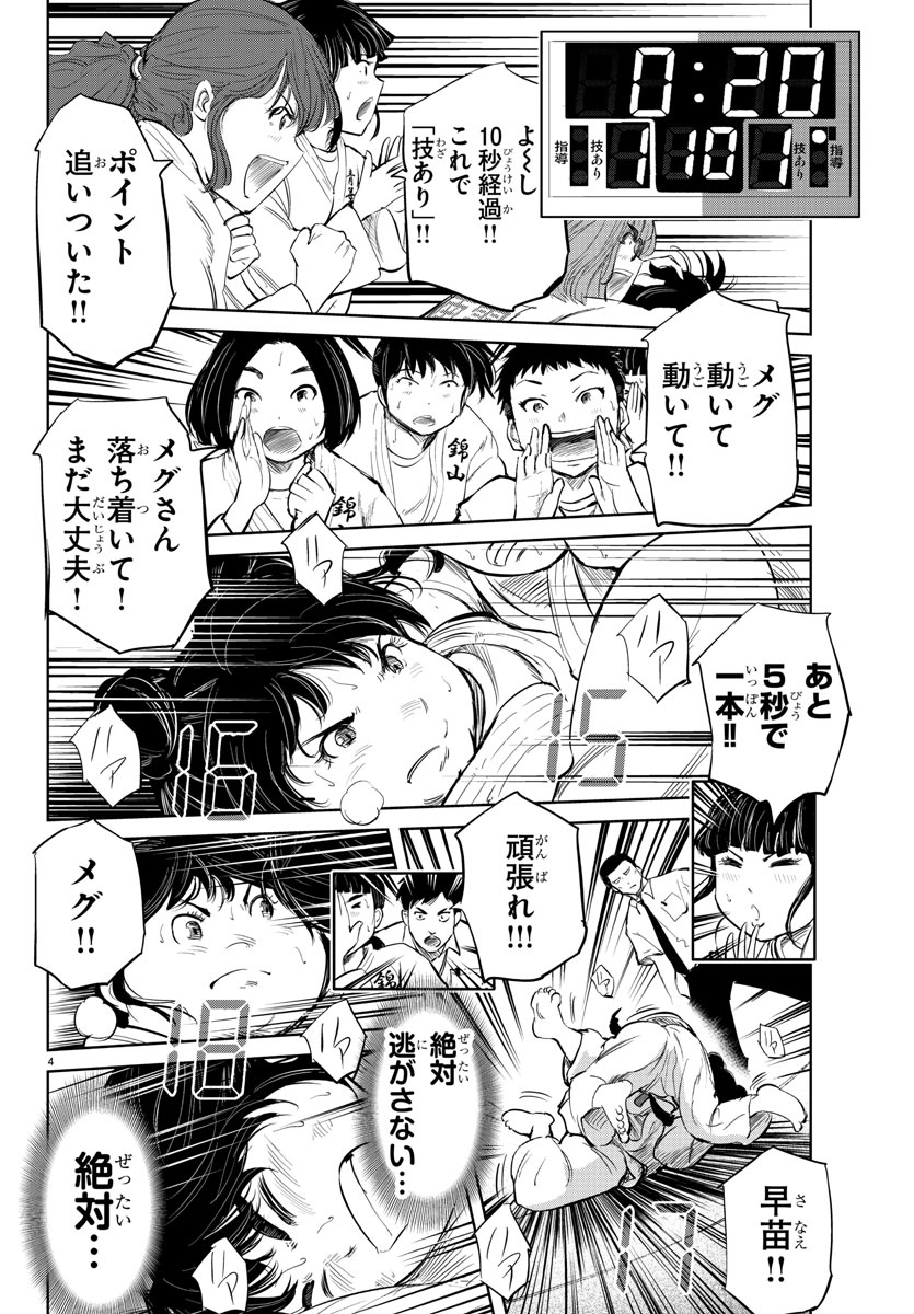 IPPON! AGAIN - raw - Chapter 37 - https://jpdd.ccdd.to/JPDD/ipponagain/99224/0nkn1euzocm.jpg