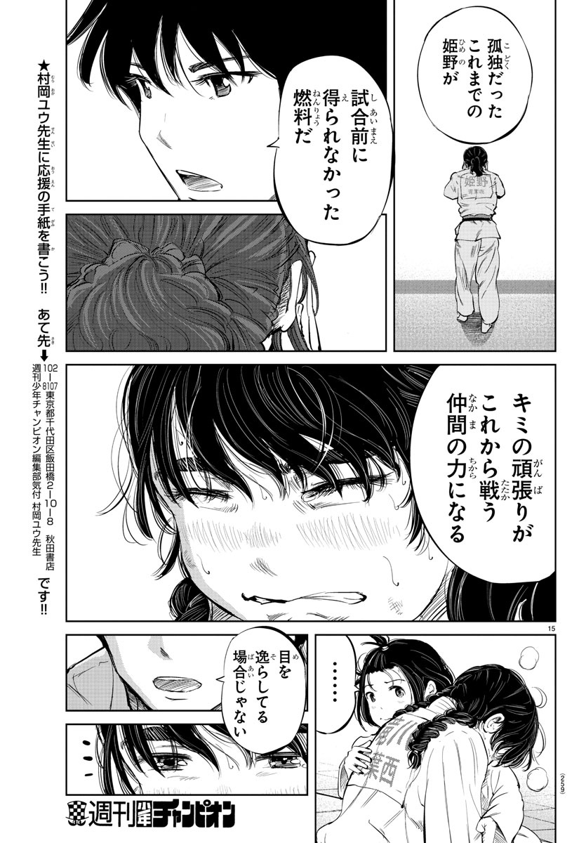 IPPON! AGAIN - raw - Chapter 37 - https://jpdd.ccdd.to/JPDD/ipponagain/99224/1u0mqxe2l4z.jpg