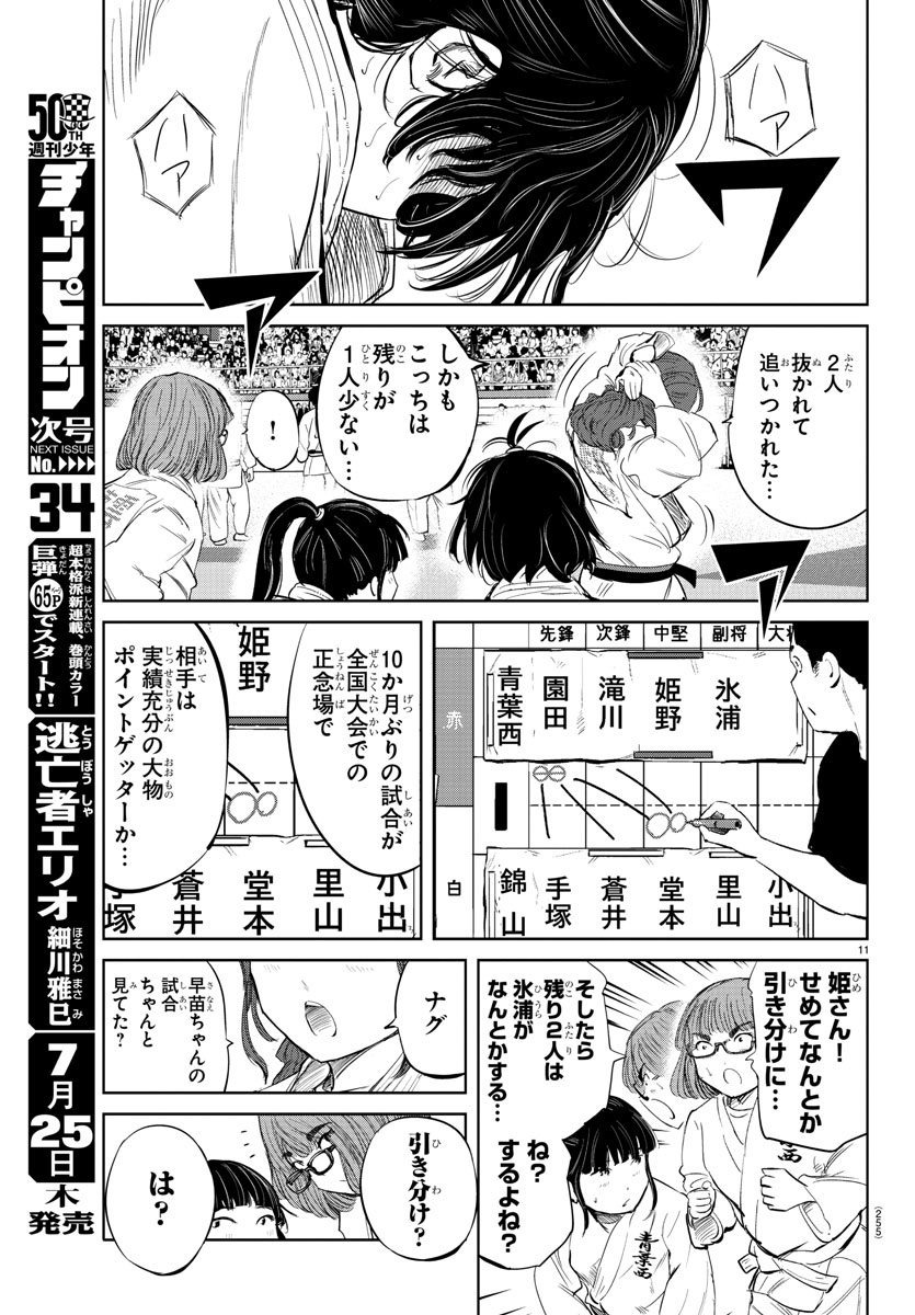 IPPON! AGAIN - raw - Chapter 37 - https://jpdd.ccdd.to/JPDD/ipponagain/99224/c11i5wti5in.jpg