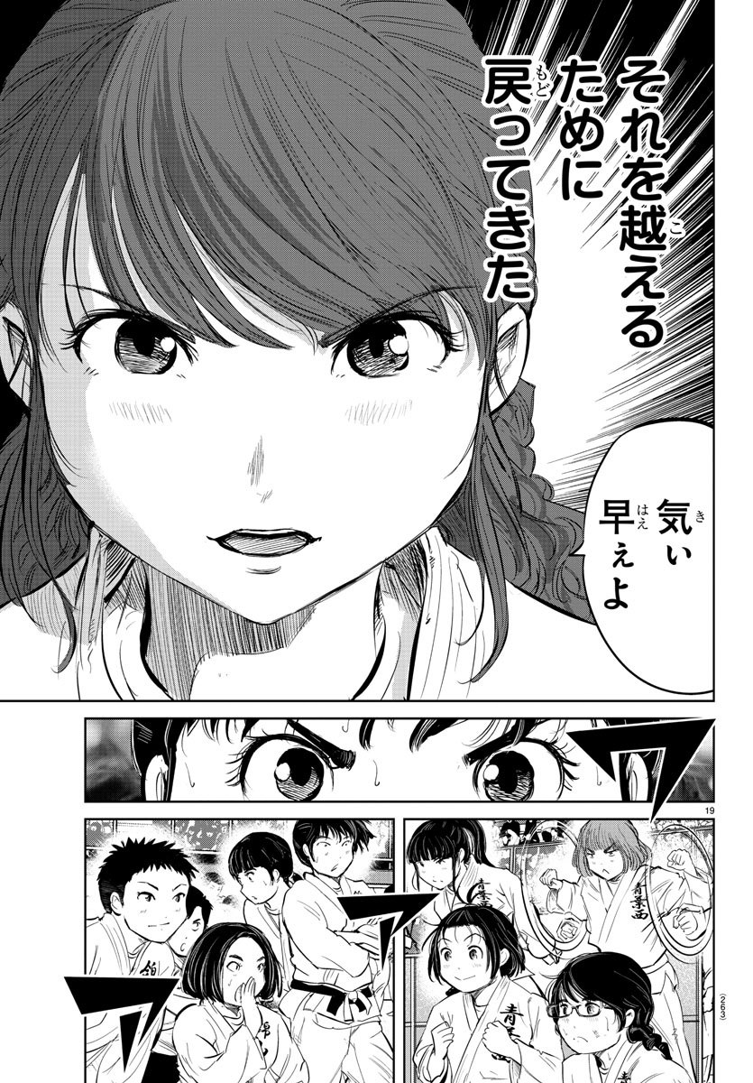 IPPON! AGAIN - raw - Chapter 37 - https://jpdd.ccdd.to/JPDD/ipponagain/99224/gvu0hhnkoyo.jpg