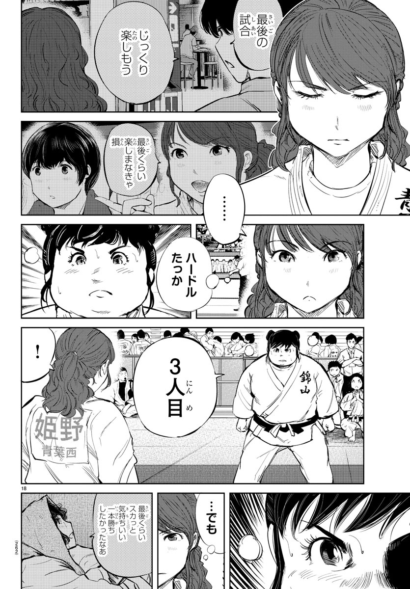 IPPON! AGAIN - raw - Chapter 37 - https://jpdd.ccdd.to/JPDD/ipponagain/99224/jwff4a2oltq.jpg
