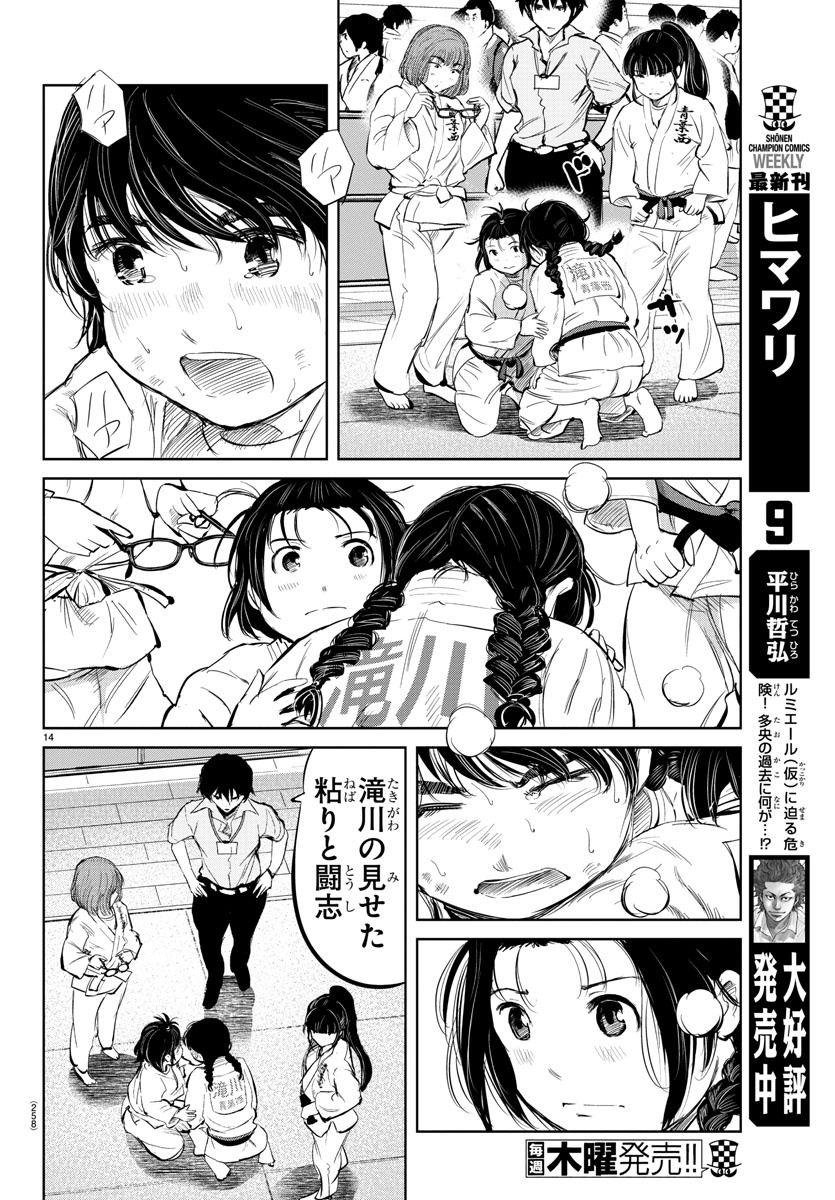 IPPON! AGAIN - raw - Chapter 37 - https://jpdd.ccdd.to/JPDD/ipponagain/99224/kfchd5hglhd.jpg