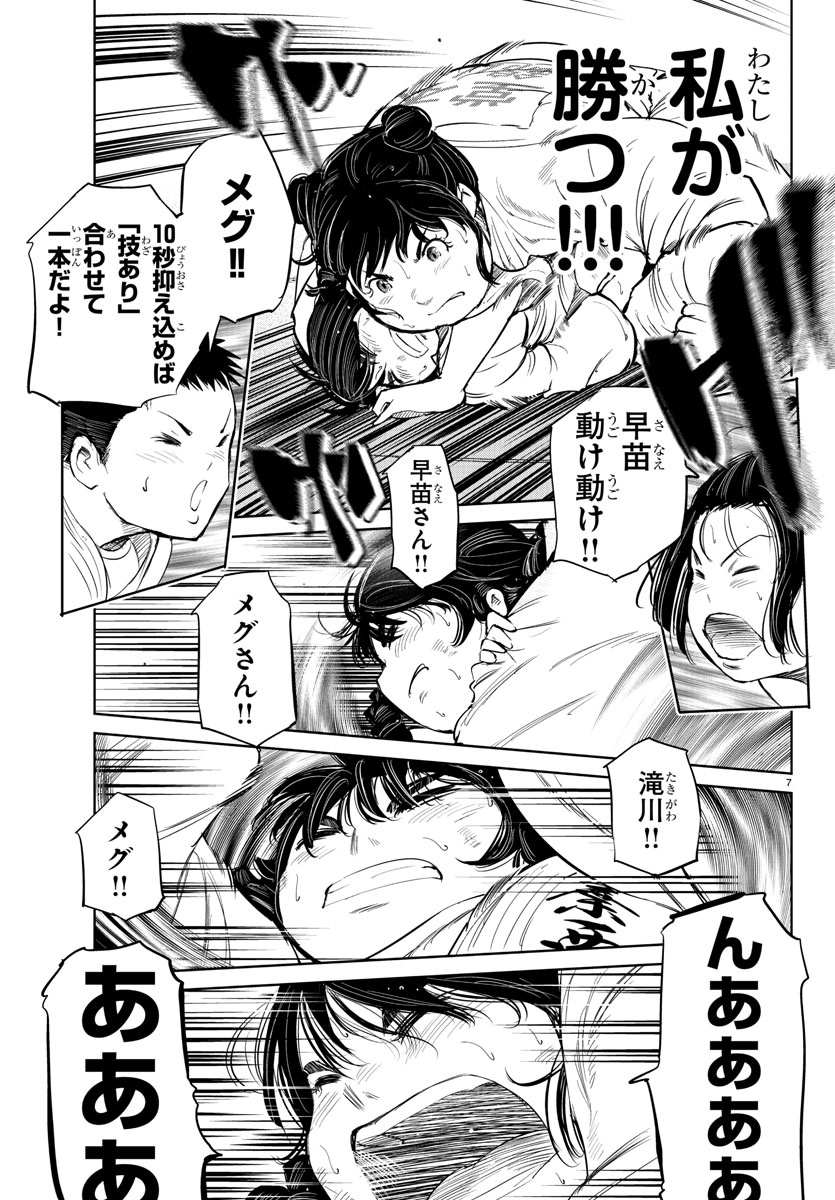 IPPON! AGAIN - raw - Chapter 37 - https://jpdd.ccdd.to/JPDD/ipponagain/99224/kgcalgnj00h.jpg