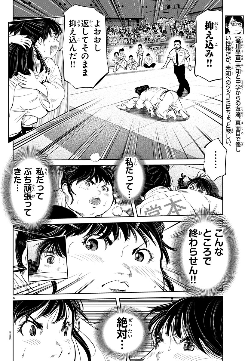 IPPON! AGAIN - raw - Chapter 37 - https://jpdd.ccdd.to/JPDD/ipponagain/99224/kjsure4hxxv.jpg