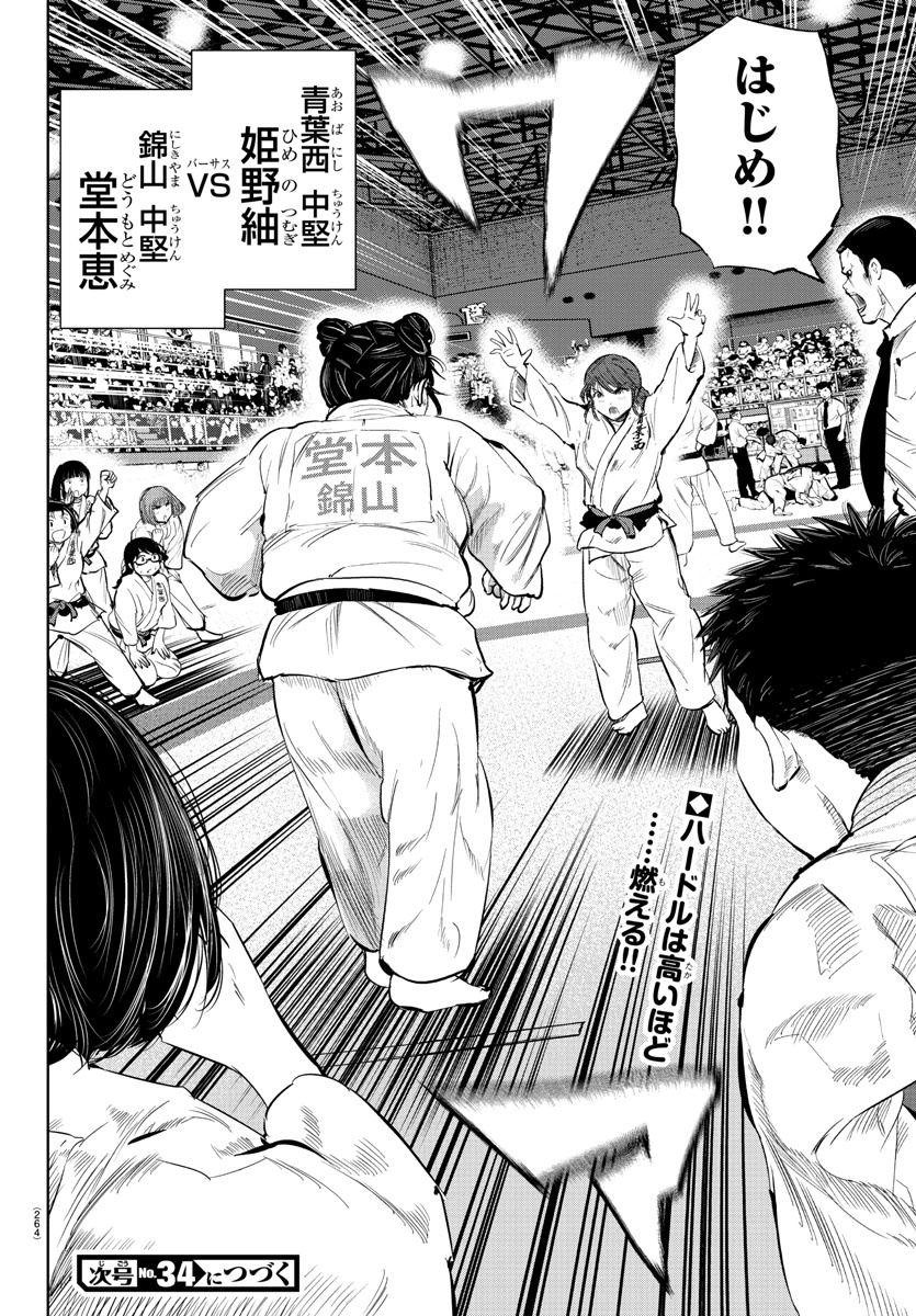 IPPON! AGAIN - raw - Chapter 37 - https://jpdd.ccdd.to/JPDD/ipponagain/99224/laknnn2hapx.jpg
