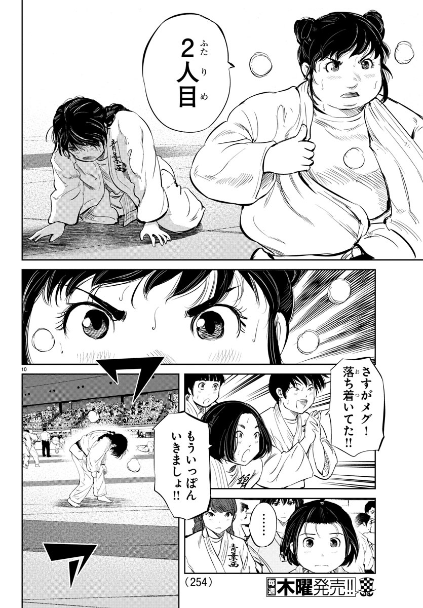 IPPON! AGAIN - raw - Chapter 37 - https://jpdd.ccdd.to/JPDD/ipponagain/99224/xxhulslqve2.jpg