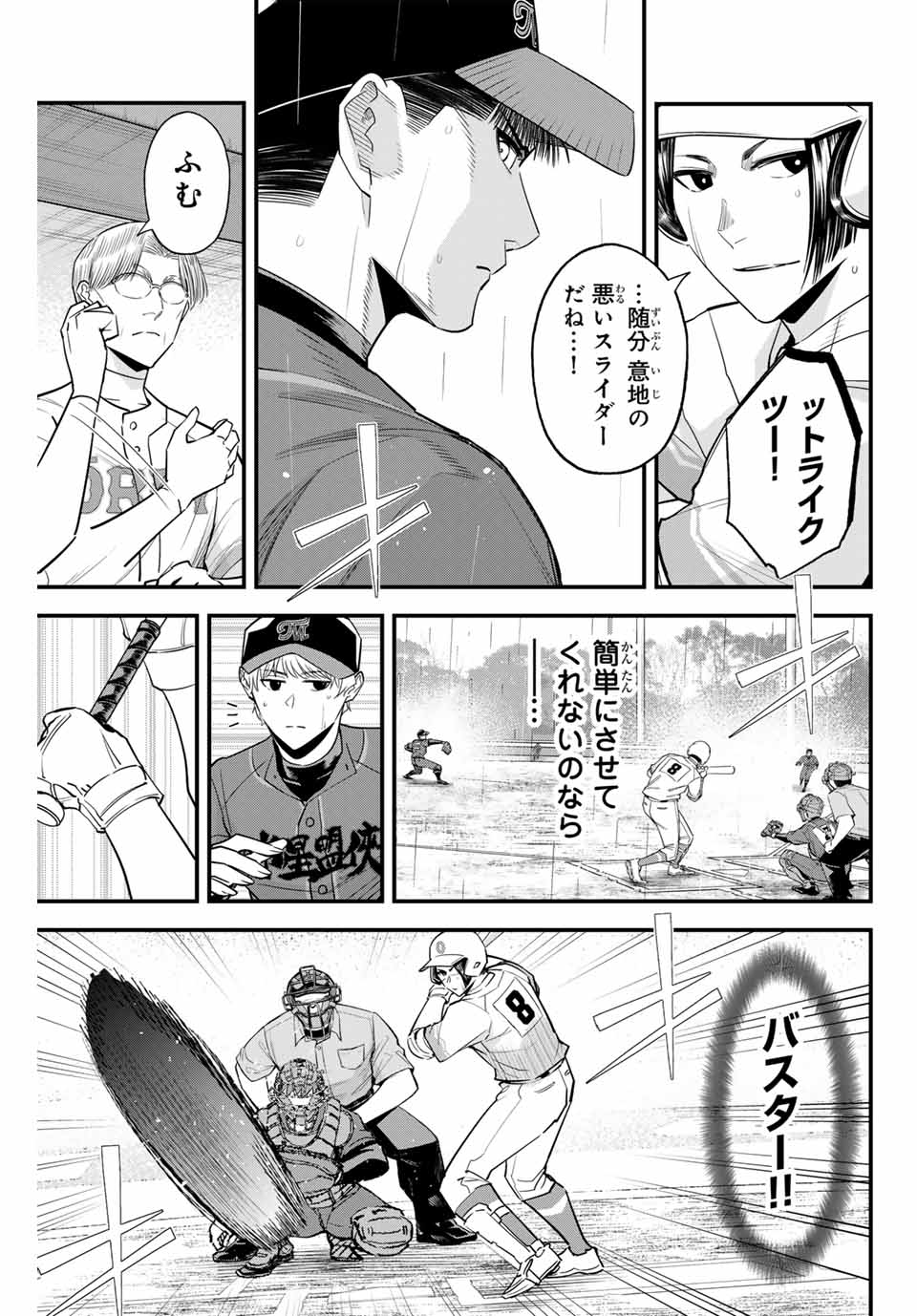 IRREGULARS - raw - Chapter 126 - https://jpdd.ccdd.to/JPDD/irregulars/1260000/0cbpldvma2c.jpg