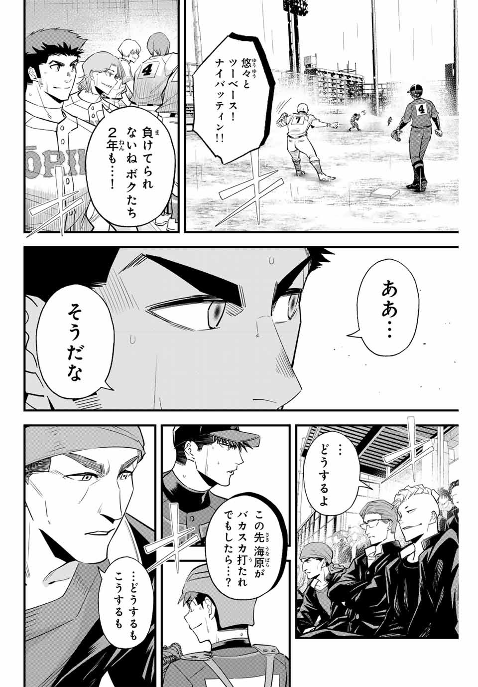 IRREGULARS - raw - Chapter 126 - https://jpdd.ccdd.to/JPDD/irregulars/1260000/154iaiek3pl.jpg