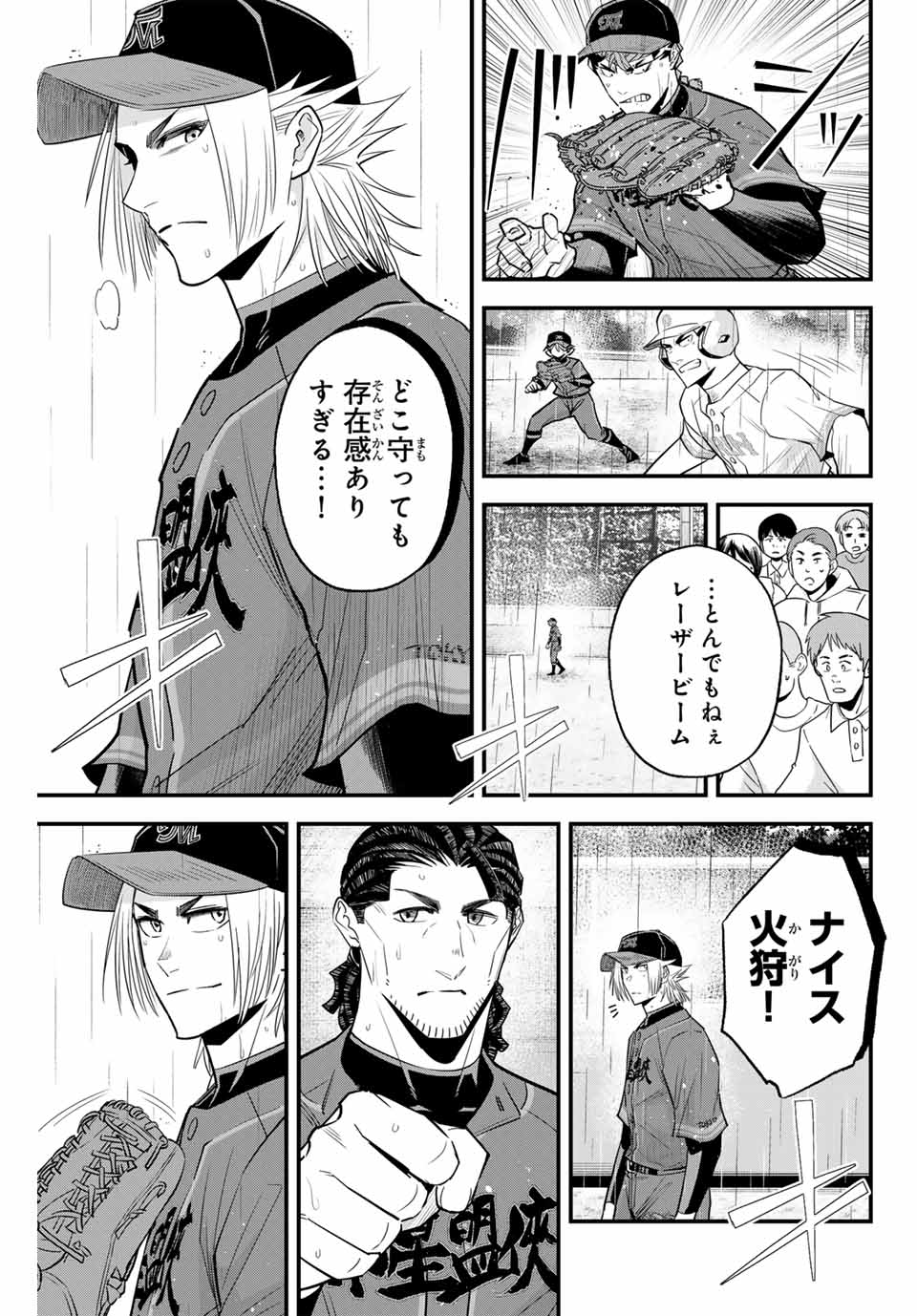 IRREGULARS - raw - Chapter 126 - https://jpdd.ccdd.to/JPDD/irregulars/1260000/2vns3l5becb.jpg