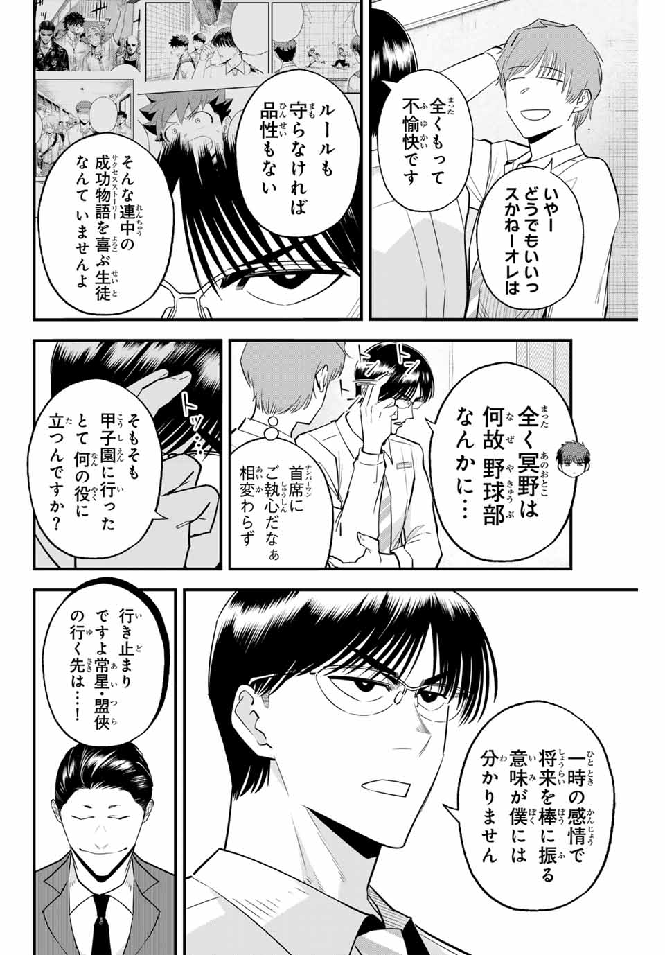 IRREGULARS - raw - Chapter 126 - https://jpdd.ccdd.to/JPDD/irregulars/1260000/3j4o0rmsh3h.jpg