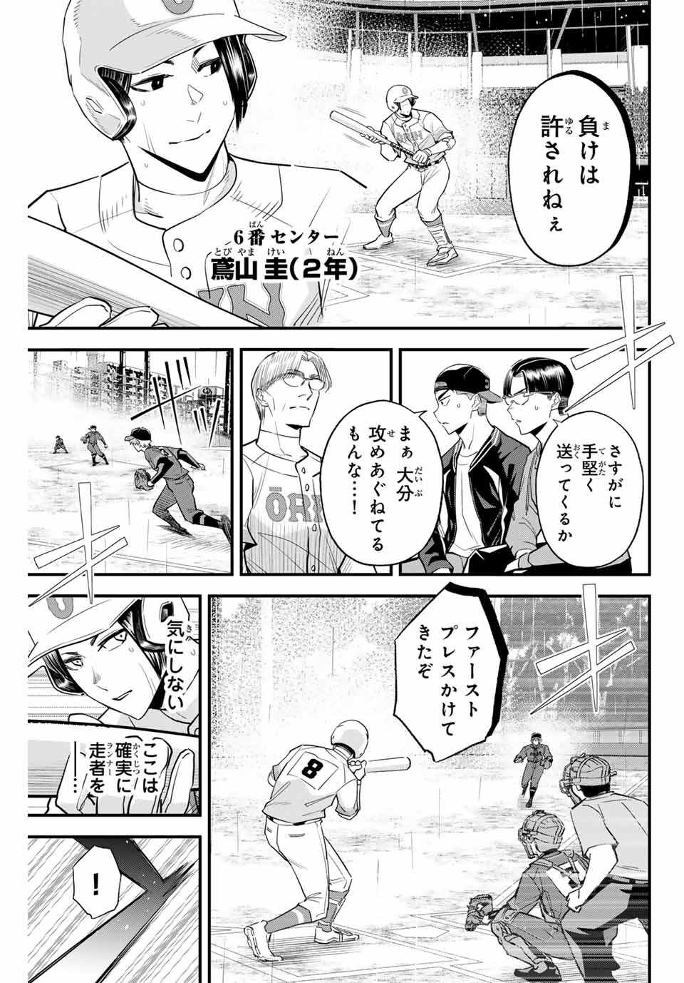 IRREGULARS - raw - Chapter 126 - https://jpdd.ccdd.to/JPDD/irregulars/1260000/5edy1kddjue.jpg
