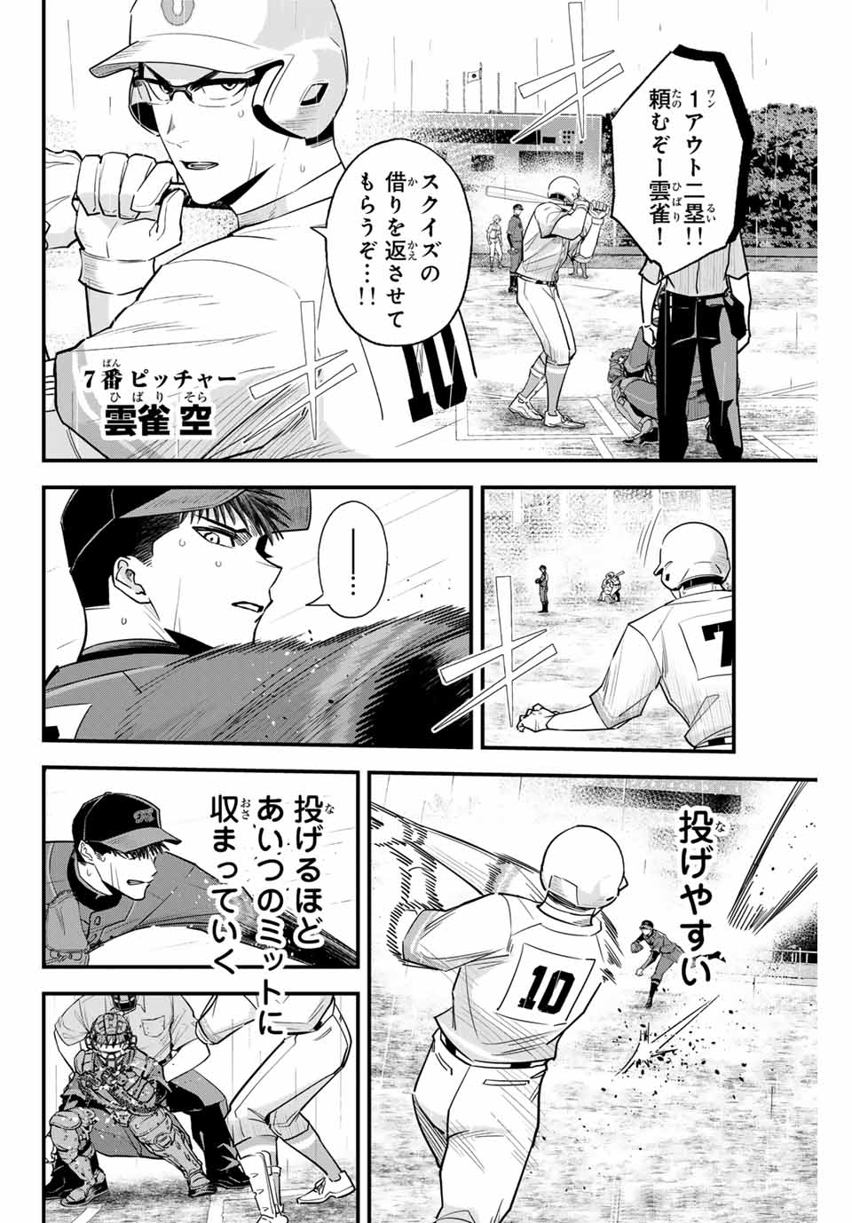 IRREGULARS - raw - Chapter 126 - https://jpdd.ccdd.to/JPDD/irregulars/1260000/asocdcwh0bc.jpg