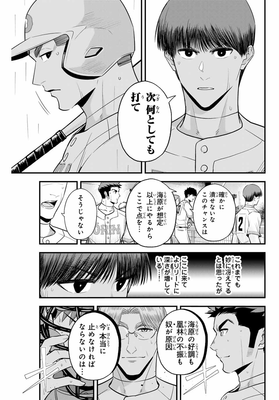 IRREGULARS - raw - Chapter 126 - https://jpdd.ccdd.to/JPDD/irregulars/1260000/fbitfmton1j.jpg