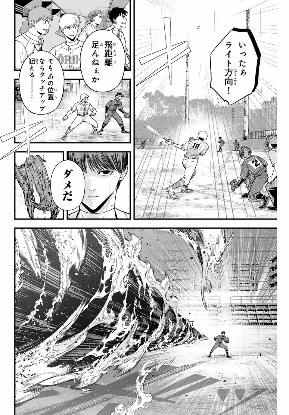 IRREGULARS - raw - Chapter 126 - https://jpdd.ccdd.to/JPDD/irregulars/1260000/ipwdeu001ob.jpg