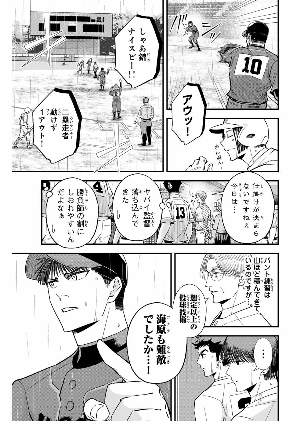 IRREGULARS - raw - Chapter 126 - https://jpdd.ccdd.to/JPDD/irregulars/1260000/rkwt05c3bwn.jpg