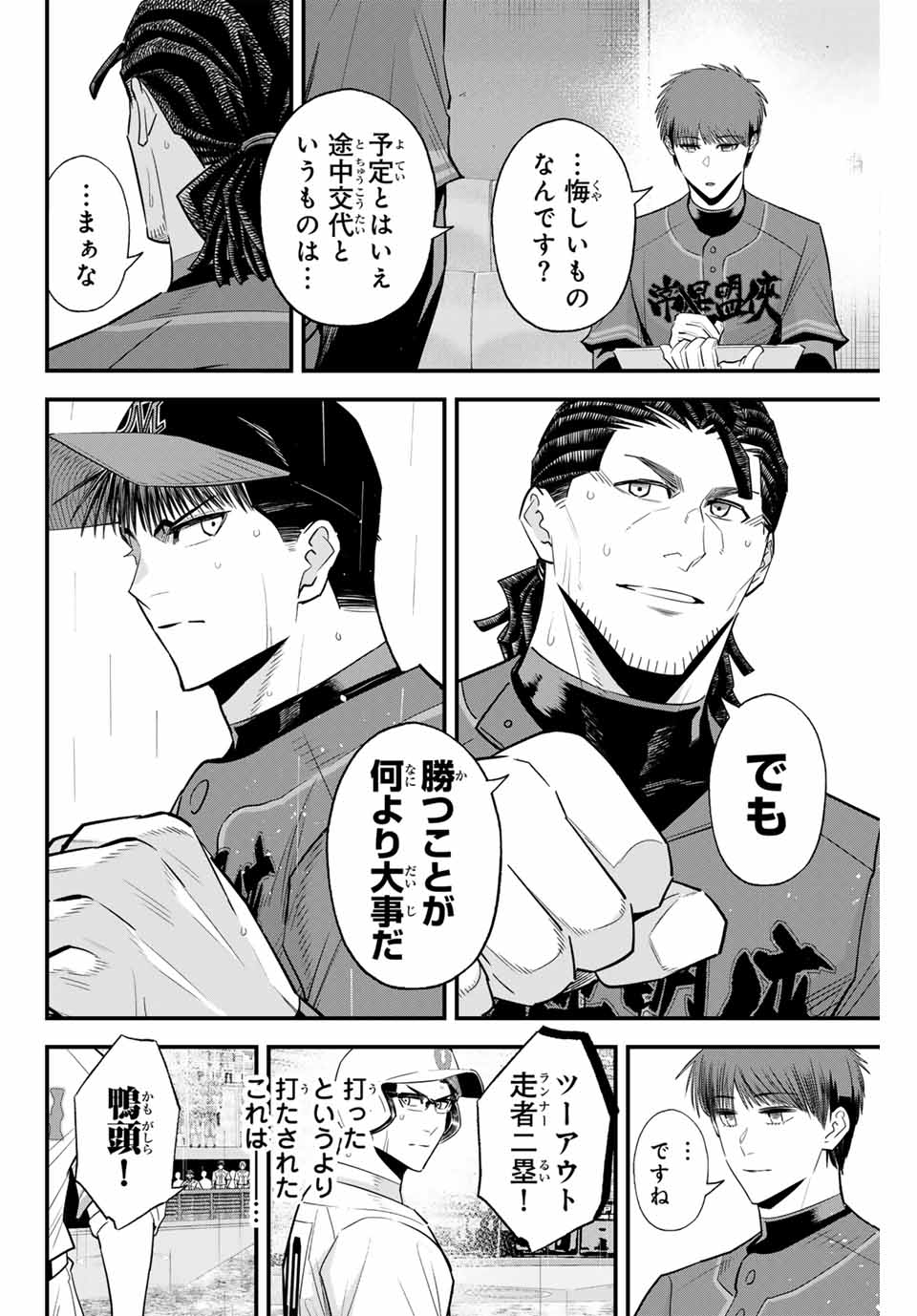 IRREGULARS - raw - Chapter 126 - https://jpdd.ccdd.to/JPDD/irregulars/1260000/survn5at0x1.jpg