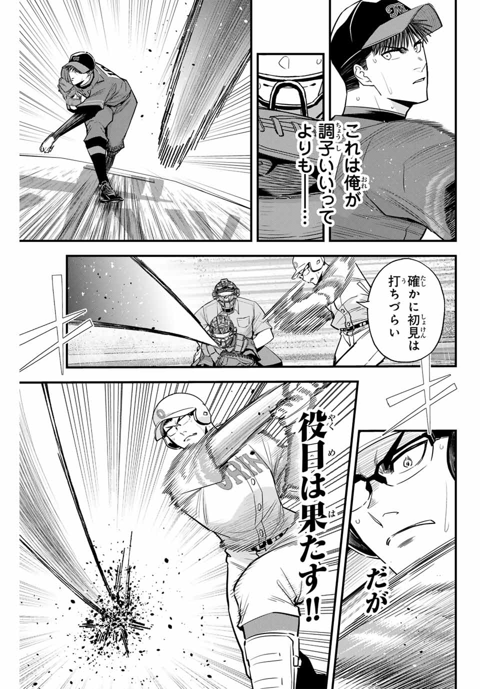 IRREGULARS - raw - Chapter 126 - https://jpdd.ccdd.to/JPDD/irregulars/1260000/vennpz5fqrv.jpg