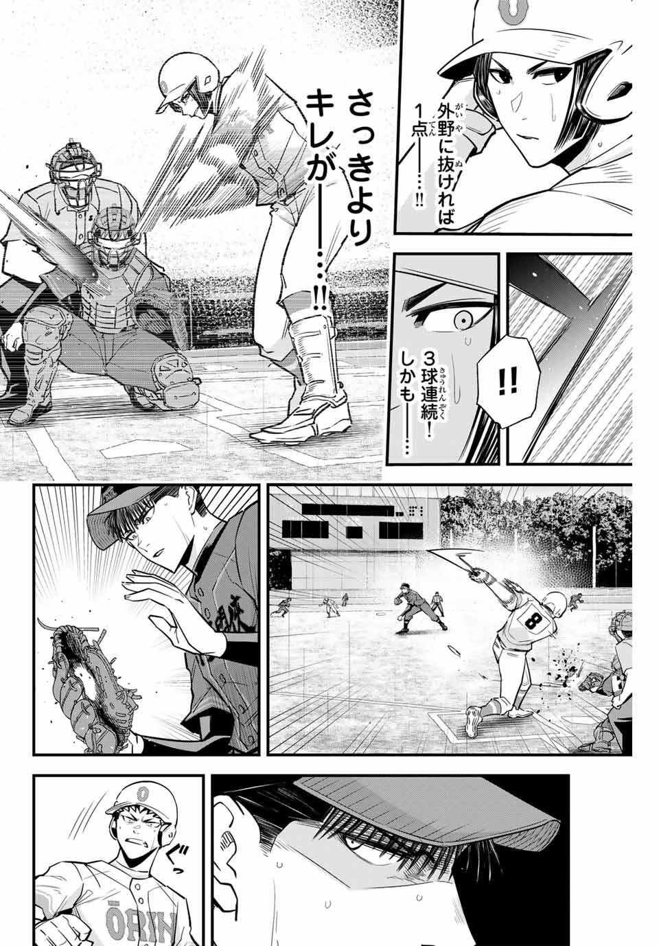 IRREGULARS - raw - Chapter 126 - https://jpdd.ccdd.to/JPDD/irregulars/1260000/w2uw0sdjr0l.jpg