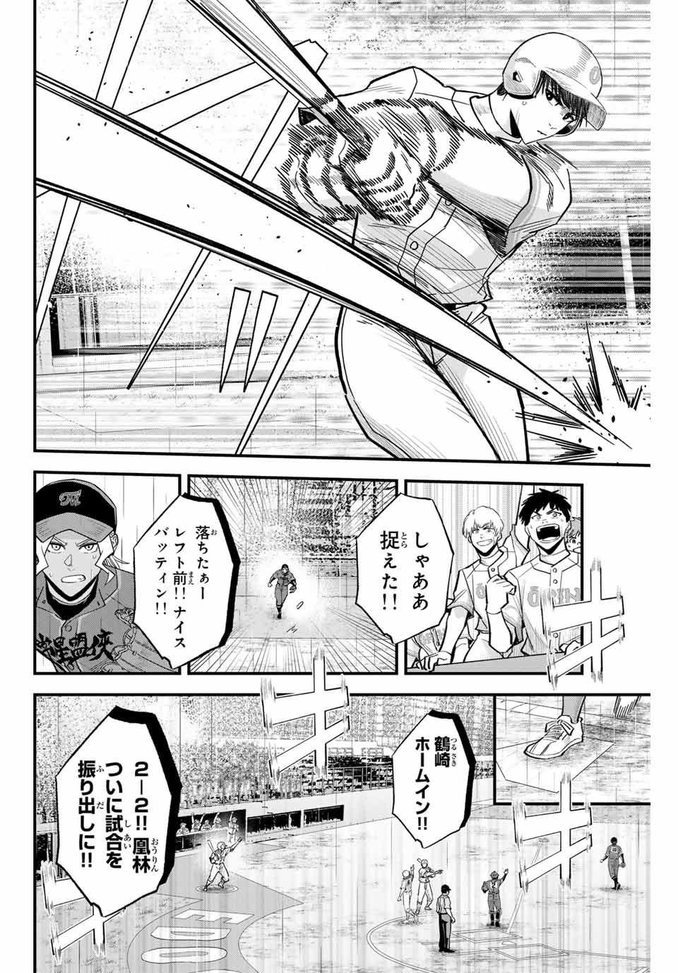 IRREGULARS - raw - Chapter 129 - https://jpdd.ccdd.to/JPDD/irregulars/1290000/44gefj0rtli.jpg