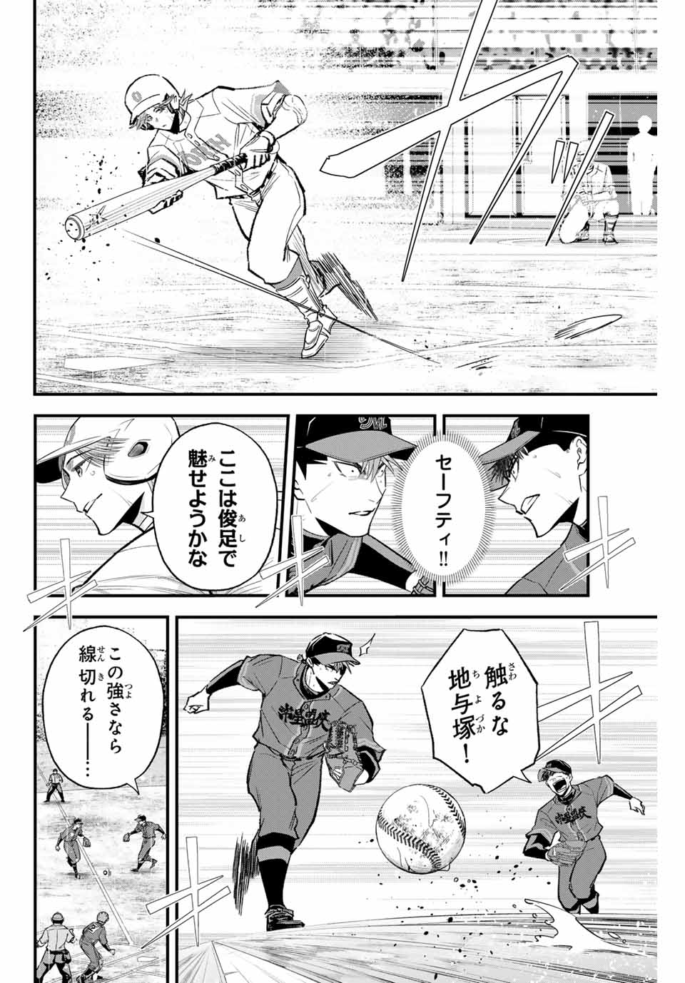 IRREGULARS - raw - Chapter 129 - https://jpdd.ccdd.to/JPDD/irregulars/1290000/4jjto3wkpvs.jpg