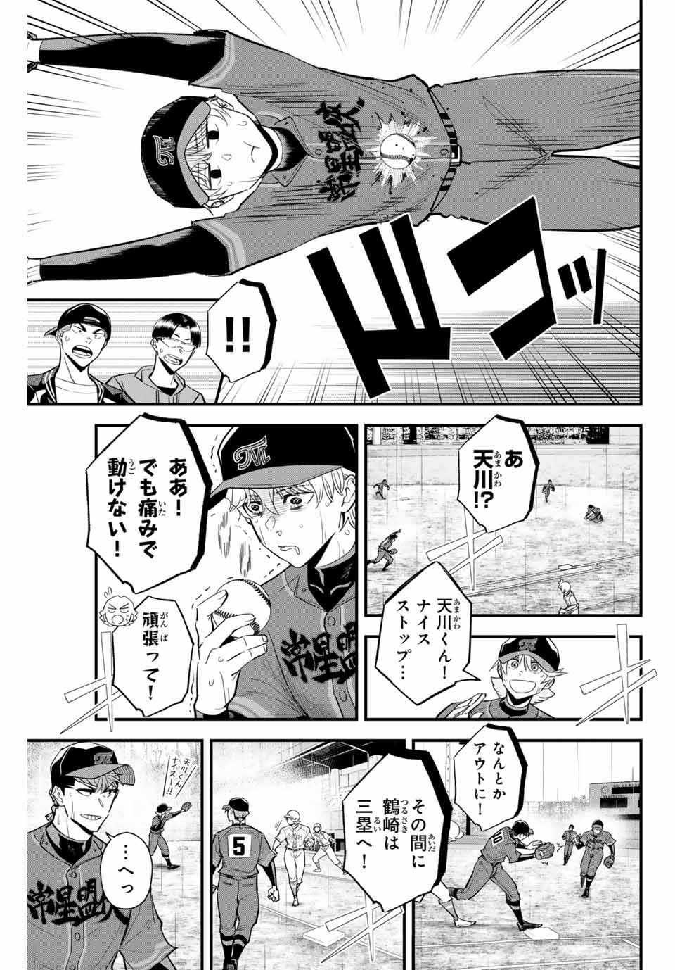 IRREGULARS - raw - Chapter 129 - https://jpdd.ccdd.to/JPDD/irregulars/1290000/5ktveyacp3b.jpg