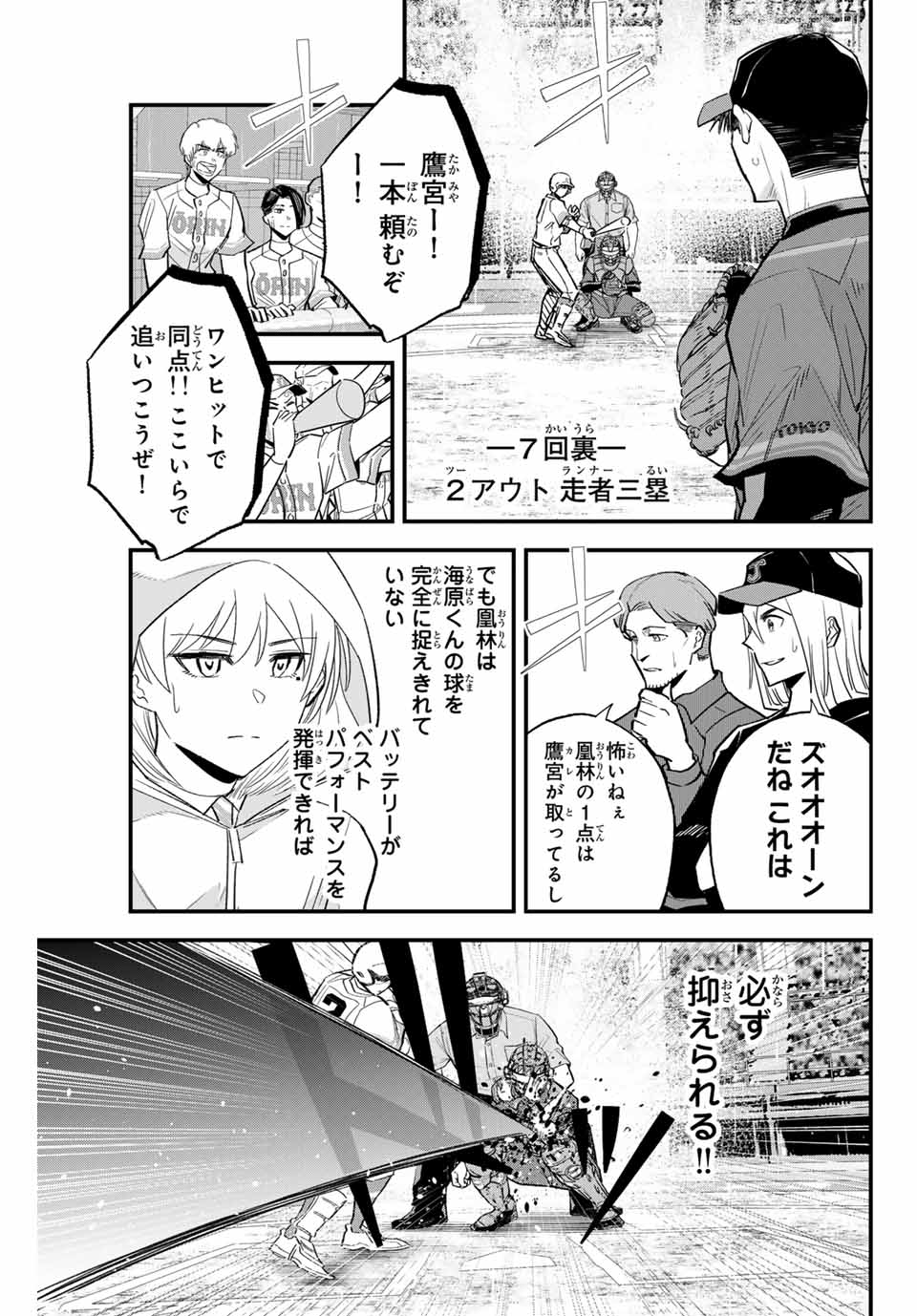IRREGULARS - raw - Chapter 129 - https://jpdd.ccdd.to/JPDD/irregulars/1290000/iysuztjr5o5.jpg