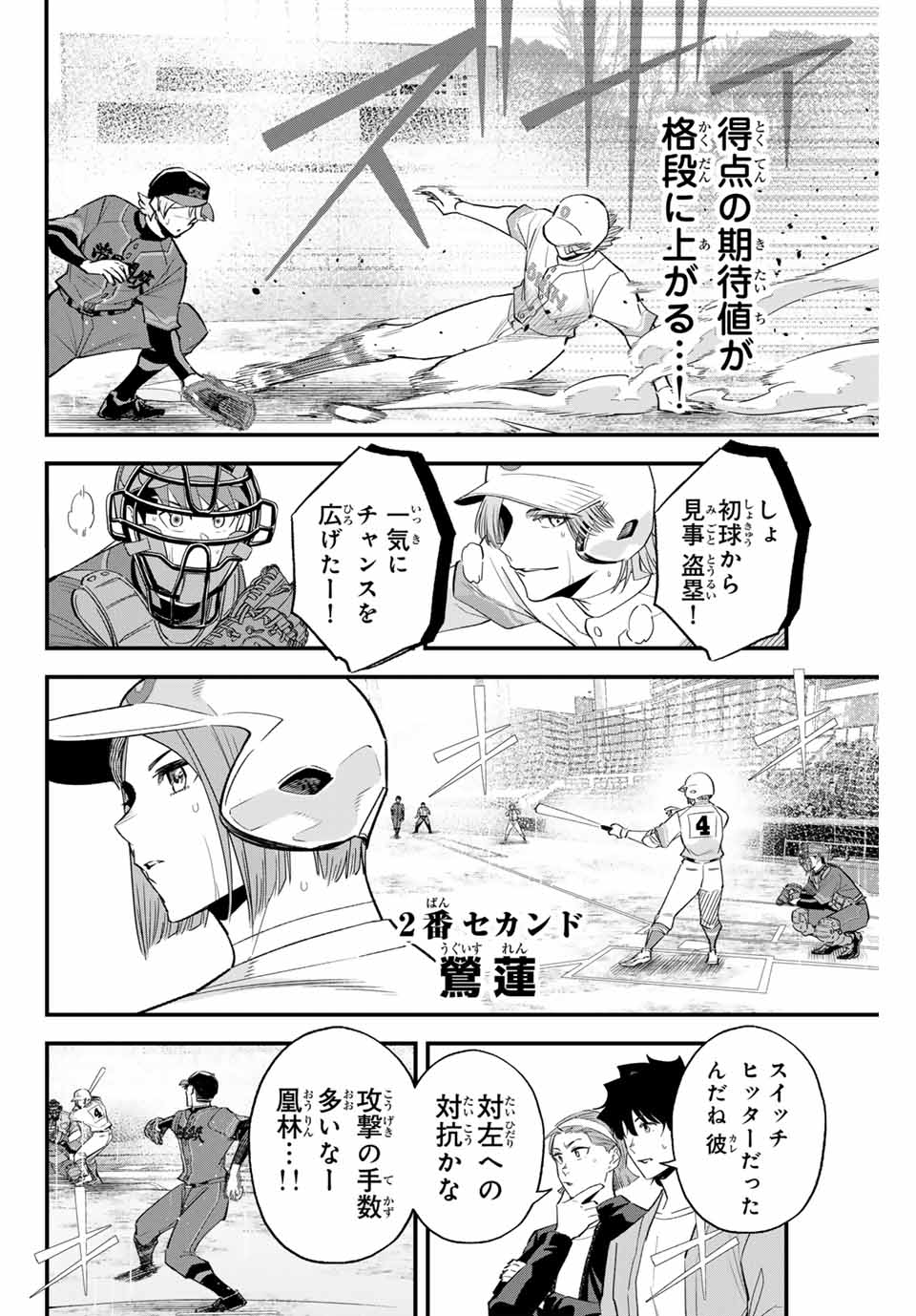 IRREGULARS - raw - Chapter 129 - https://jpdd.ccdd.to/JPDD/irregulars/1290000/jyanselh415.jpg