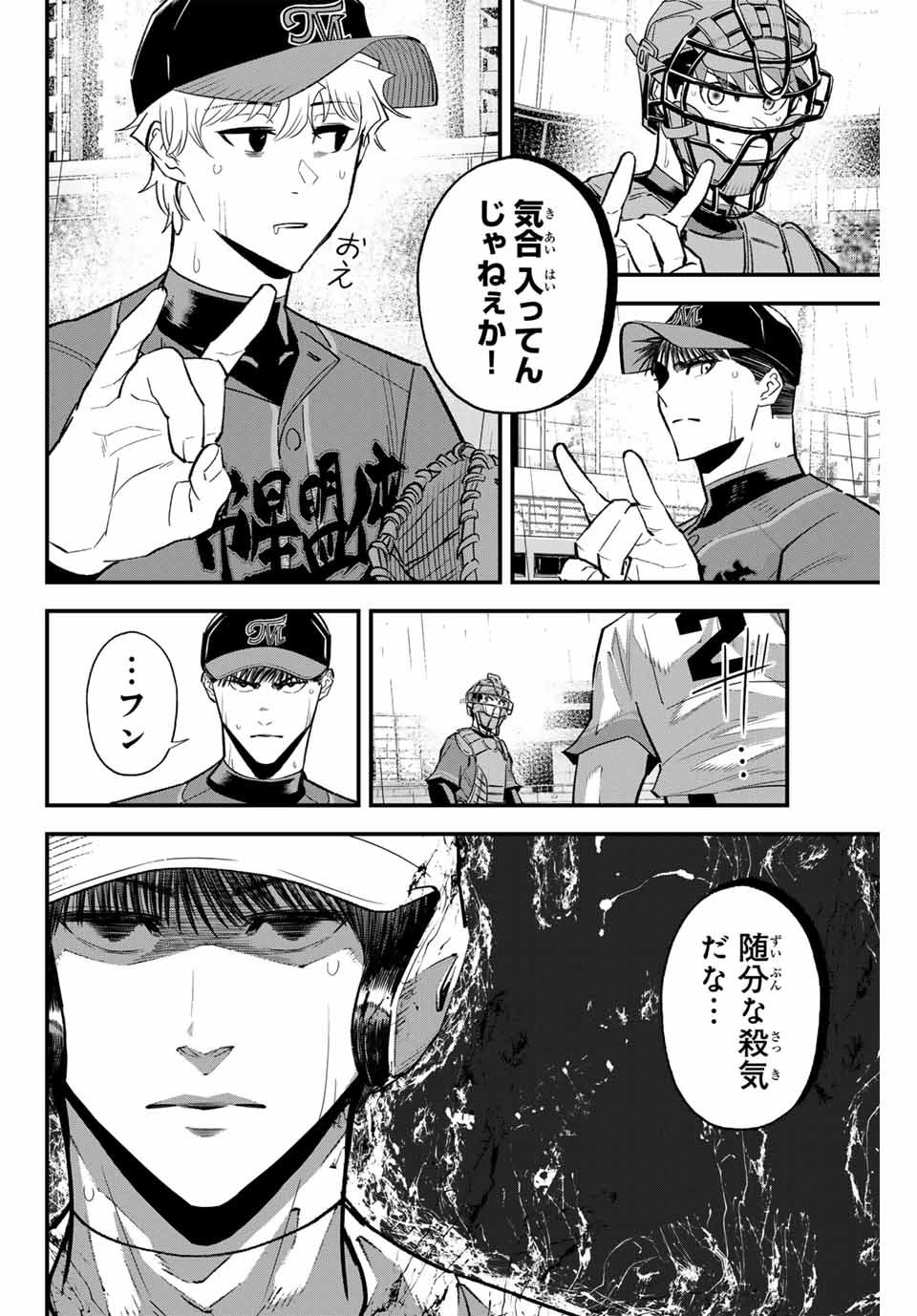 IRREGULARS - raw - Chapter 129 - https://jpdd.ccdd.to/JPDD/irregulars/1290000/kfwgyyq0hu1.jpg