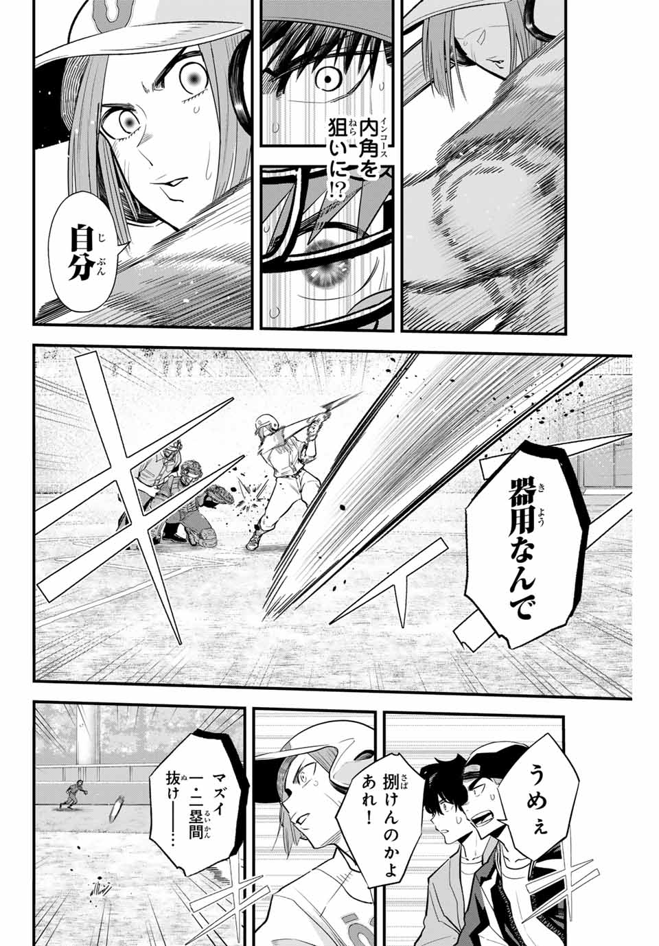 IRREGULARS - raw - Chapter 129 - https://jpdd.ccdd.to/JPDD/irregulars/1290000/lgwniugvajc.jpg