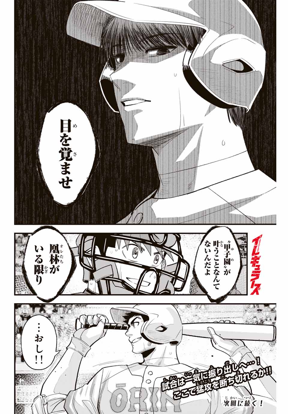 IRREGULARS - raw - Chapter 129 - https://jpdd.ccdd.to/JPDD/irregulars/1290000/lilmunoczna.jpg