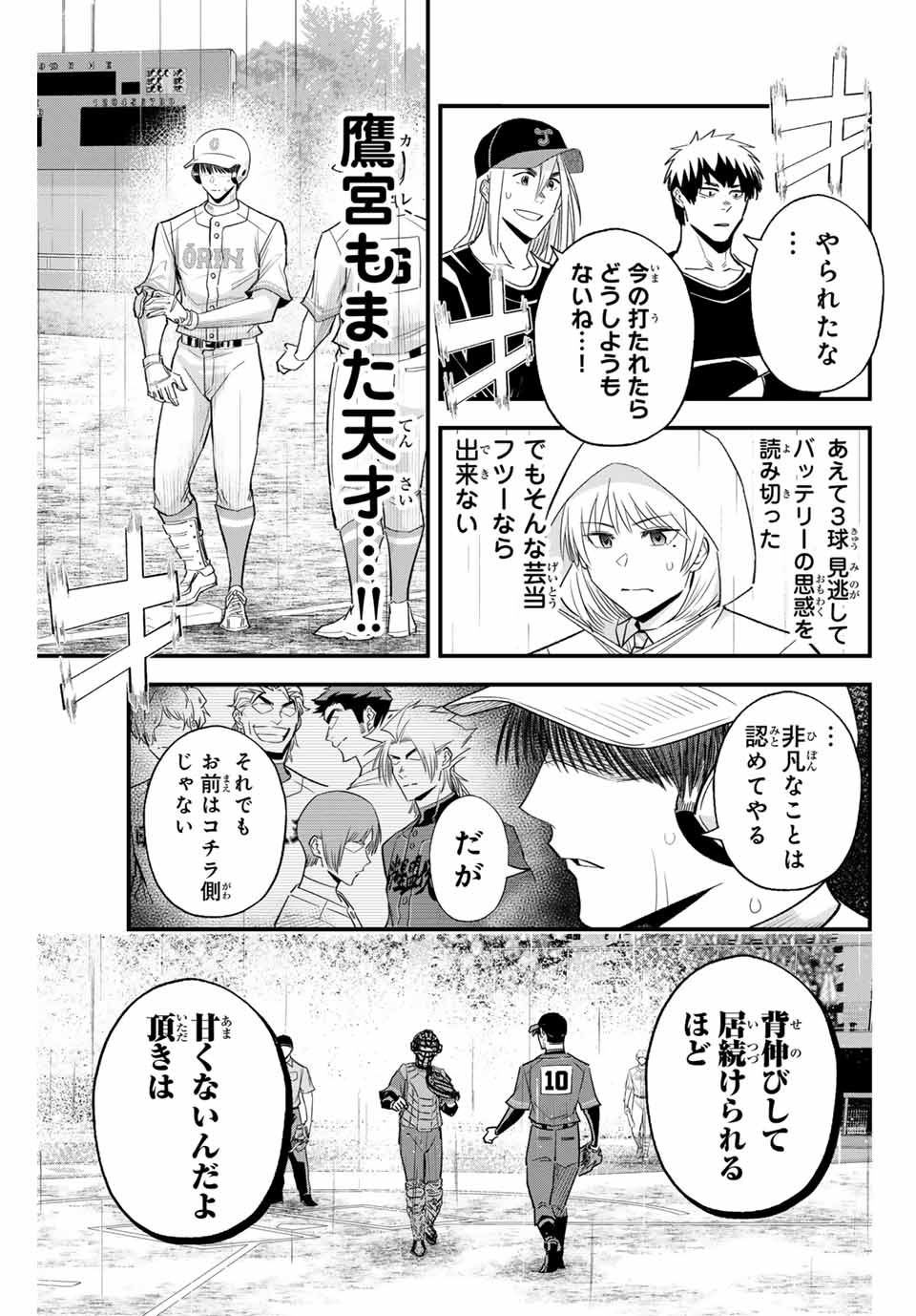 IRREGULARS - raw - Chapter 129 - https://jpdd.ccdd.to/JPDD/irregulars/1290000/pktcew1y3ww.jpg