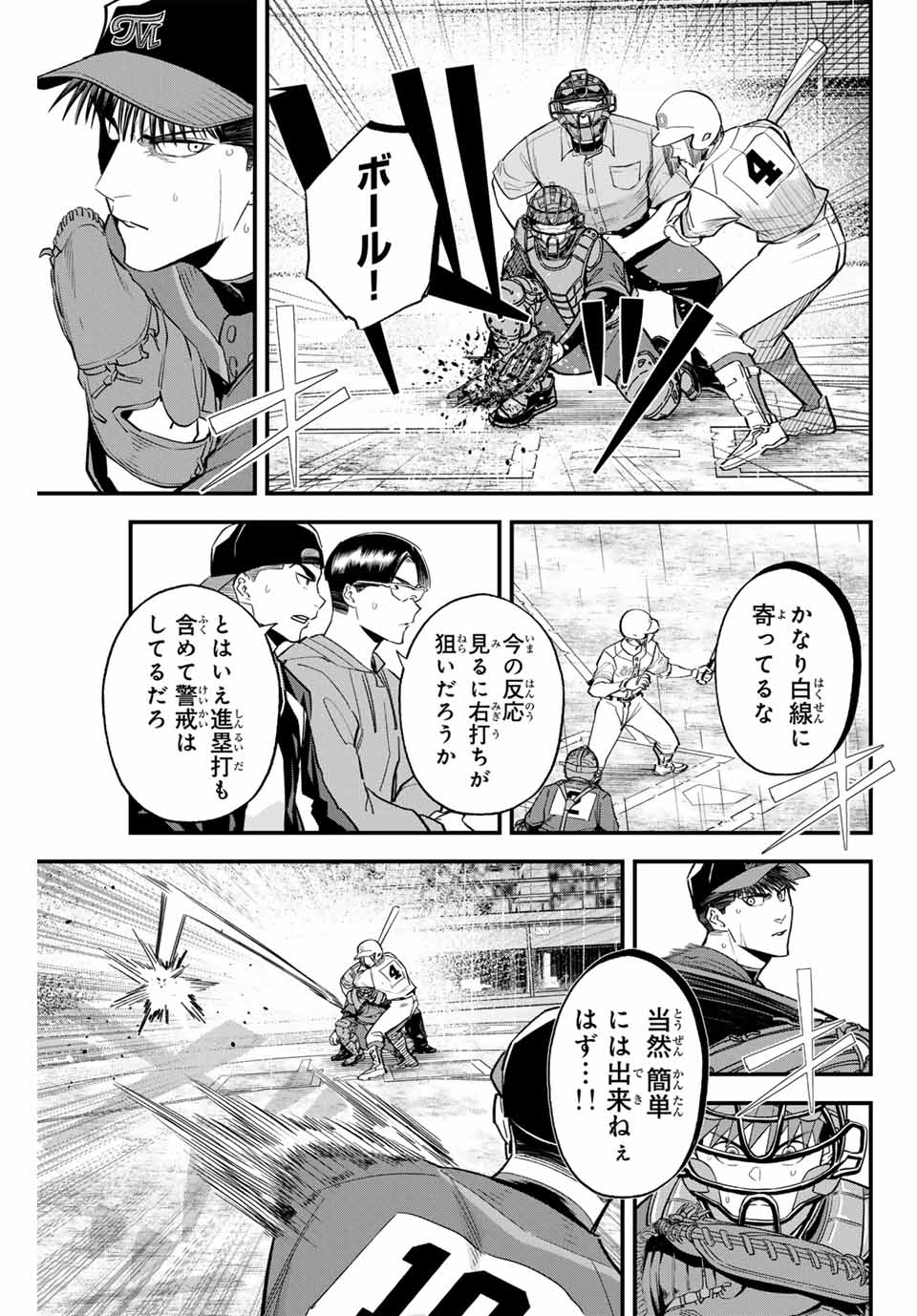 IRREGULARS - raw - Chapter 129 - https://jpdd.ccdd.to/JPDD/irregulars/1290000/qcxga5ekzzi.jpg
