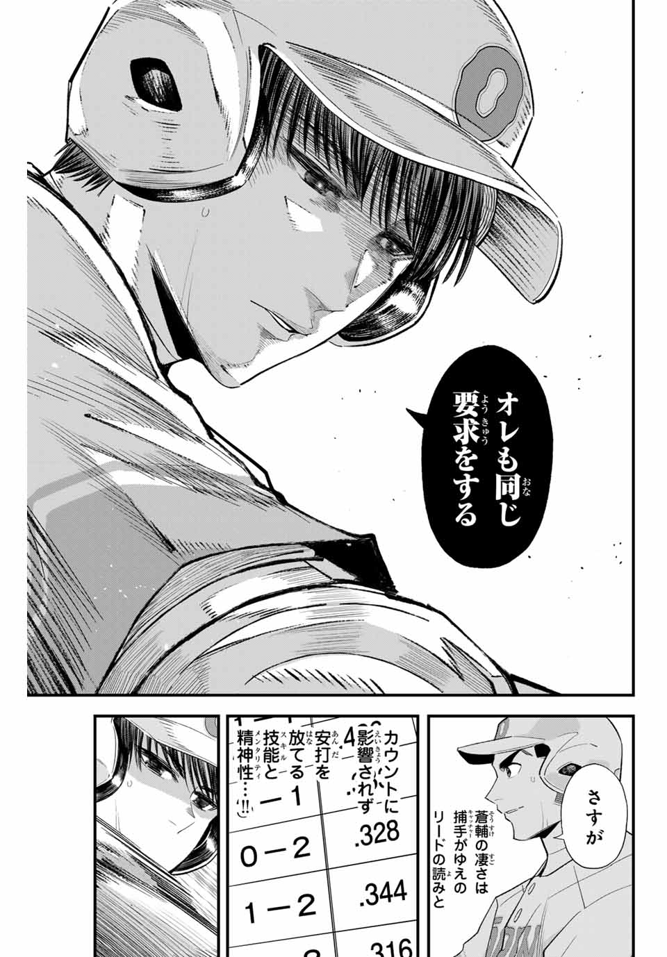 IRREGULARS - raw - Chapter 129 - https://jpdd.ccdd.to/JPDD/irregulars/1290000/s3zaxer2pdd.jpg
