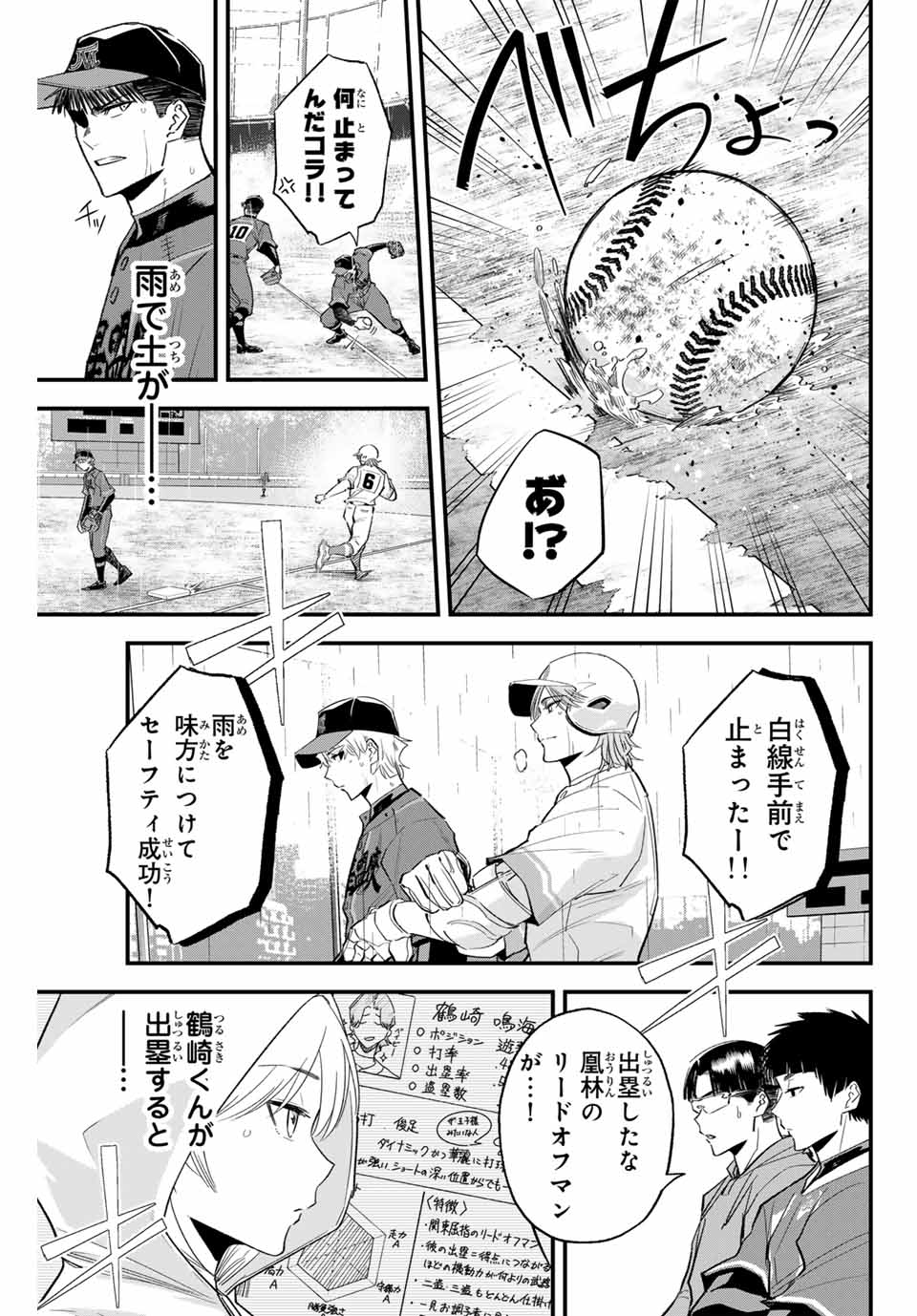 IRREGULARS - raw - Chapter 129 - https://jpdd.ccdd.to/JPDD/irregulars/1290000/zo14o55cdeg.jpg