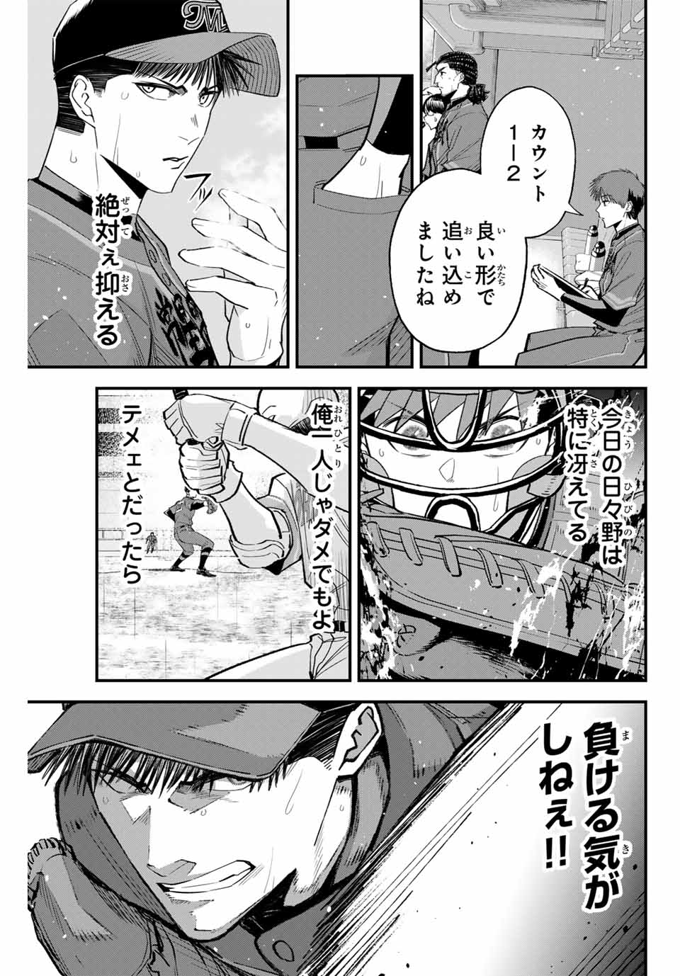 IRREGULARS - raw - Chapter 129 - https://jpdd.ccdd.to/JPDD/irregulars/1290000/zpfxb12z4sm.jpg