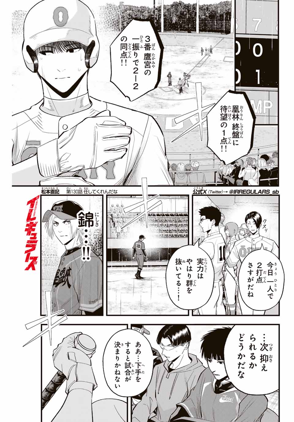 IRREGULARS - raw - Chapter 130 - https://jpdd.ccdd.to/JPDD/irregulars/1300000/e2ogzxmov3s.jpg