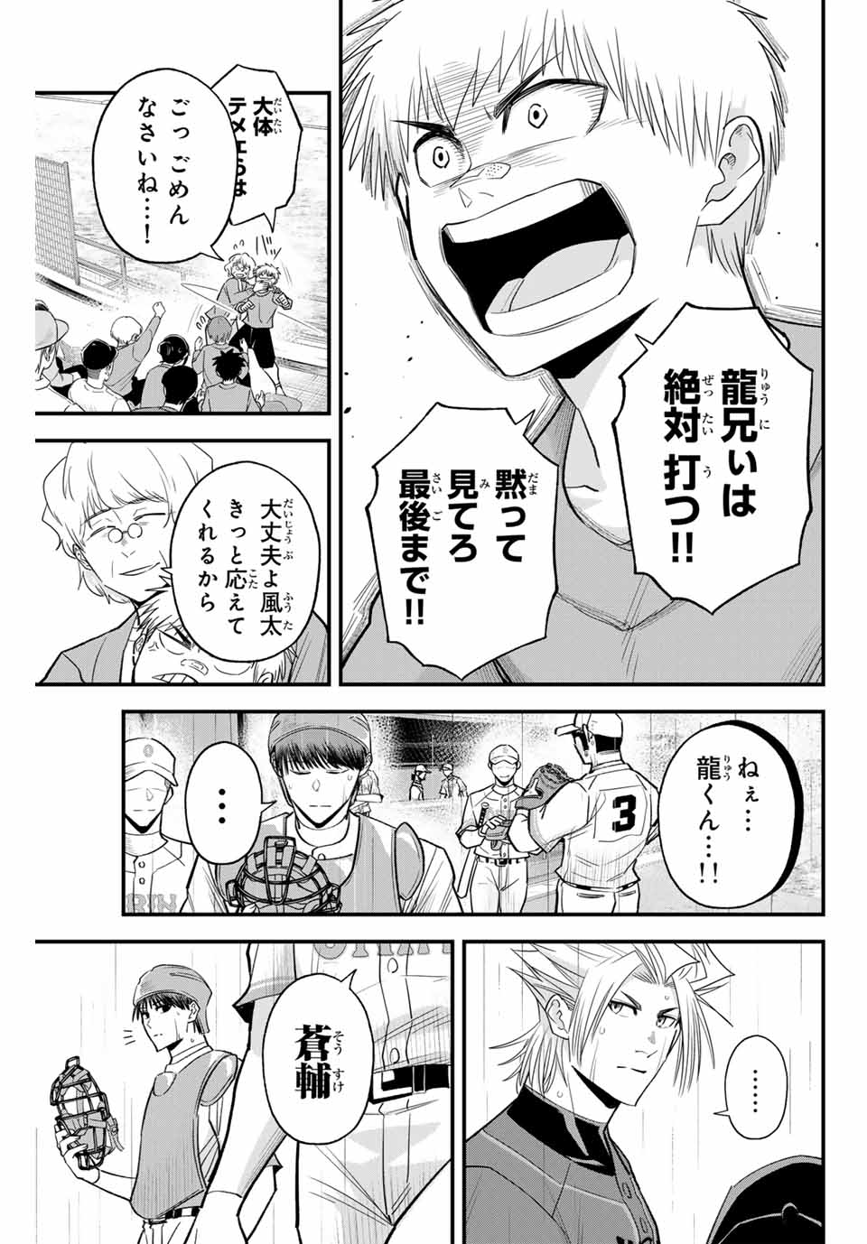 IRREGULARS - raw - Chapter 130 - https://jpdd.ccdd.to/JPDD/irregulars/1300000/f5qbeaoacs2.jpg