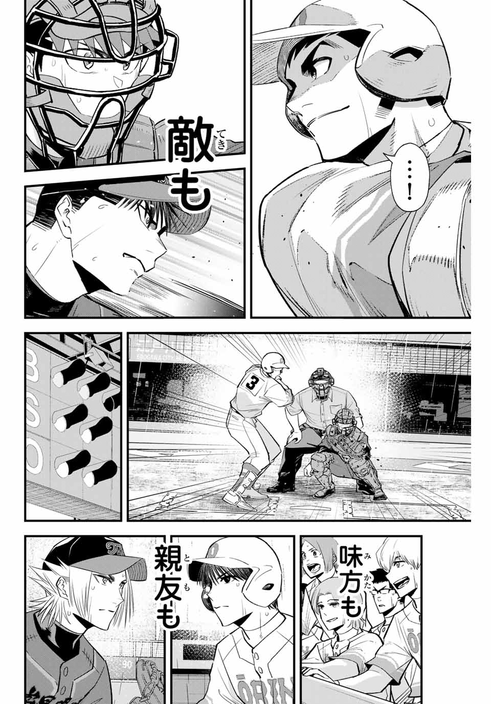 IRREGULARS - raw - Chapter 130 - https://jpdd.ccdd.to/JPDD/irregulars/1300000/fymsd4t5ali.jpg