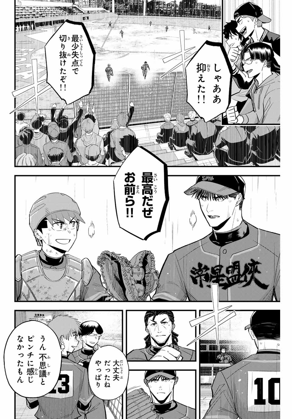 IRREGULARS - raw - Chapter 130 - https://jpdd.ccdd.to/JPDD/irregulars/1300000/gdxaqec3qbj.jpg