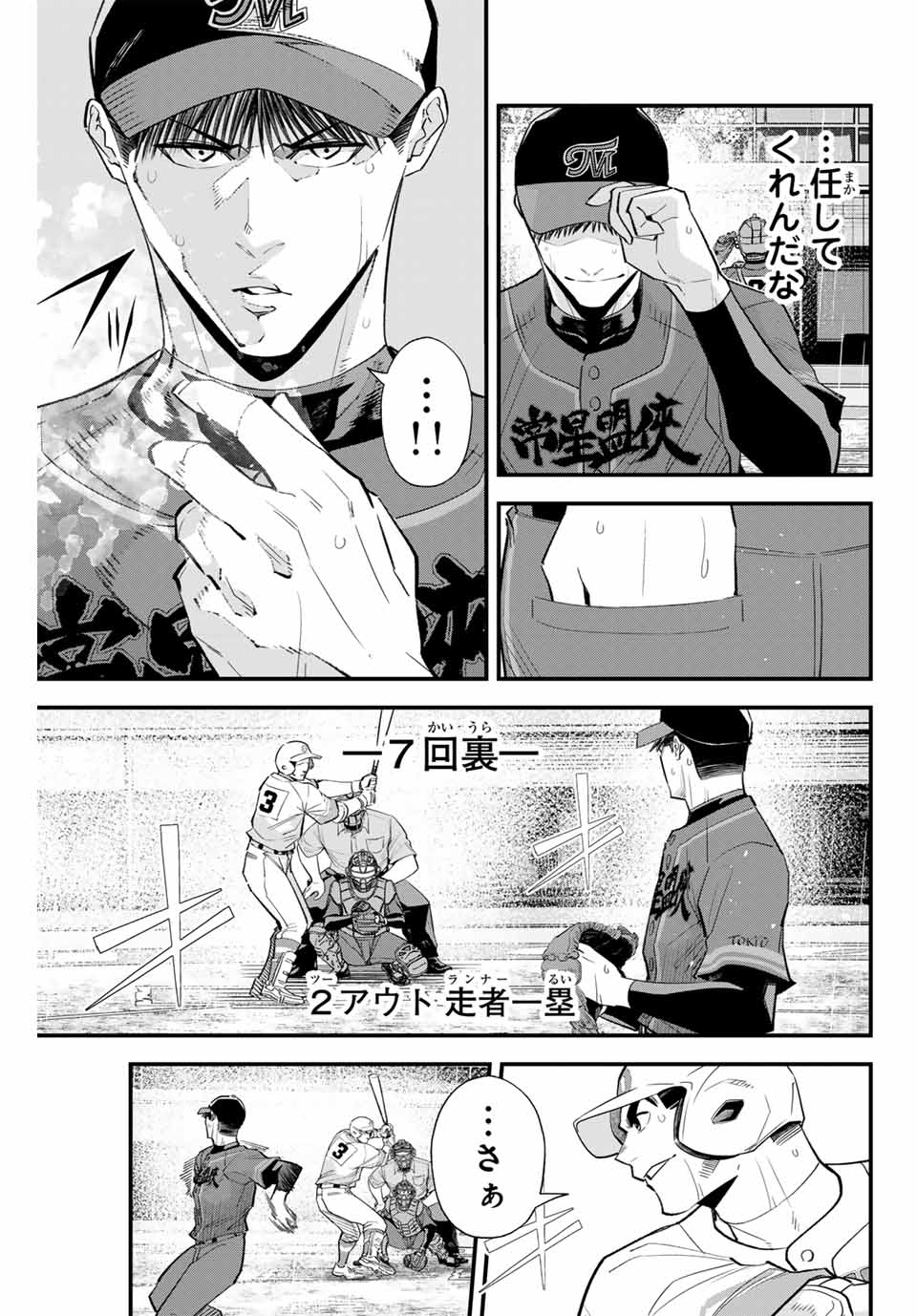 IRREGULARS - raw - Chapter 130 - https://jpdd.ccdd.to/JPDD/irregulars/1300000/tb4i40cmca2.jpg