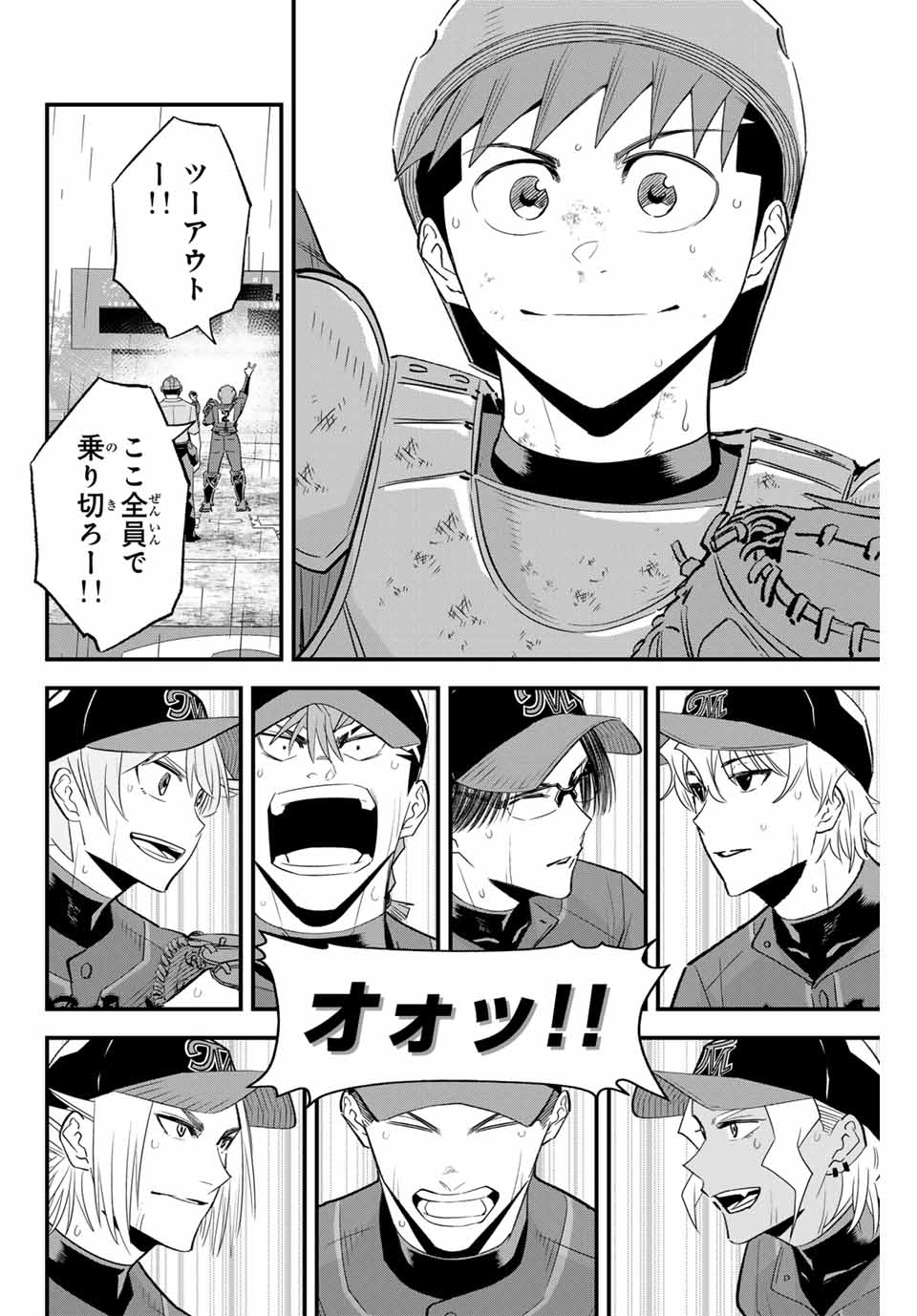 IRREGULARS - raw - Chapter 130 - https://jpdd.ccdd.to/JPDD/irregulars/1300000/x2to5aevnyj.jpg