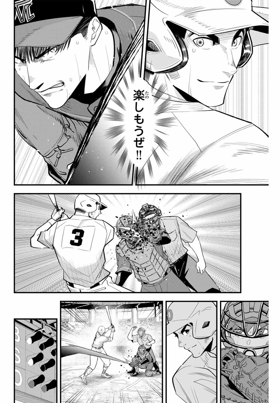 IRREGULARS - raw - Chapter 130 - https://jpdd.ccdd.to/JPDD/irregulars/1300000/yxgfcprzp32.jpg