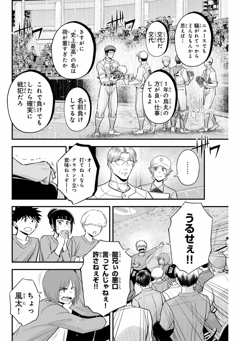 IRREGULARS - raw - Chapter 130 - https://jpdd.ccdd.to/JPDD/irregulars/1300000/zx5rxo2e5rz.jpg