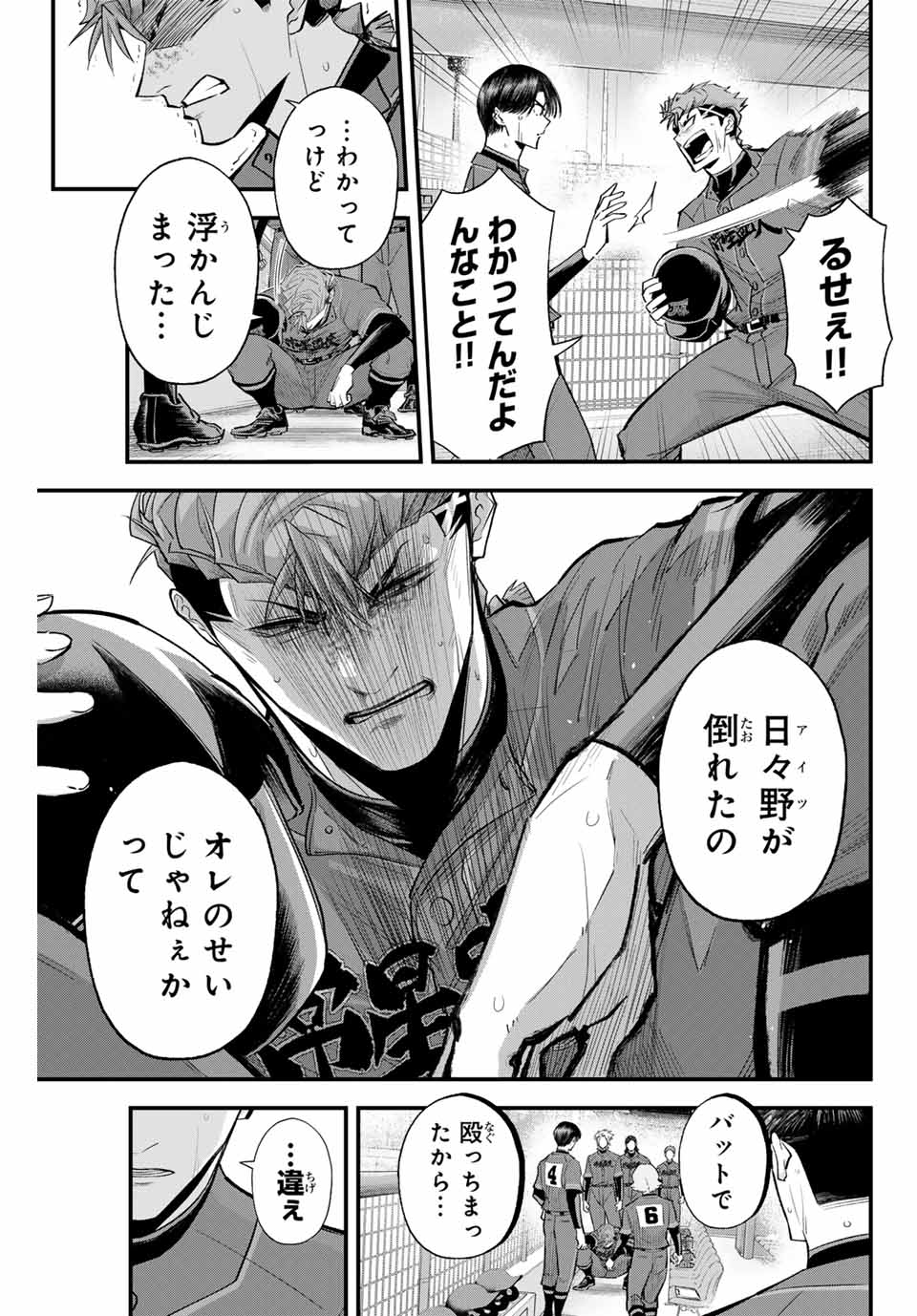 IRREGULARS - raw - Chapter 133 - https://jpdd.ccdd.to/JPDD/irregulars/1330000/35wz1qtp0y5.jpg