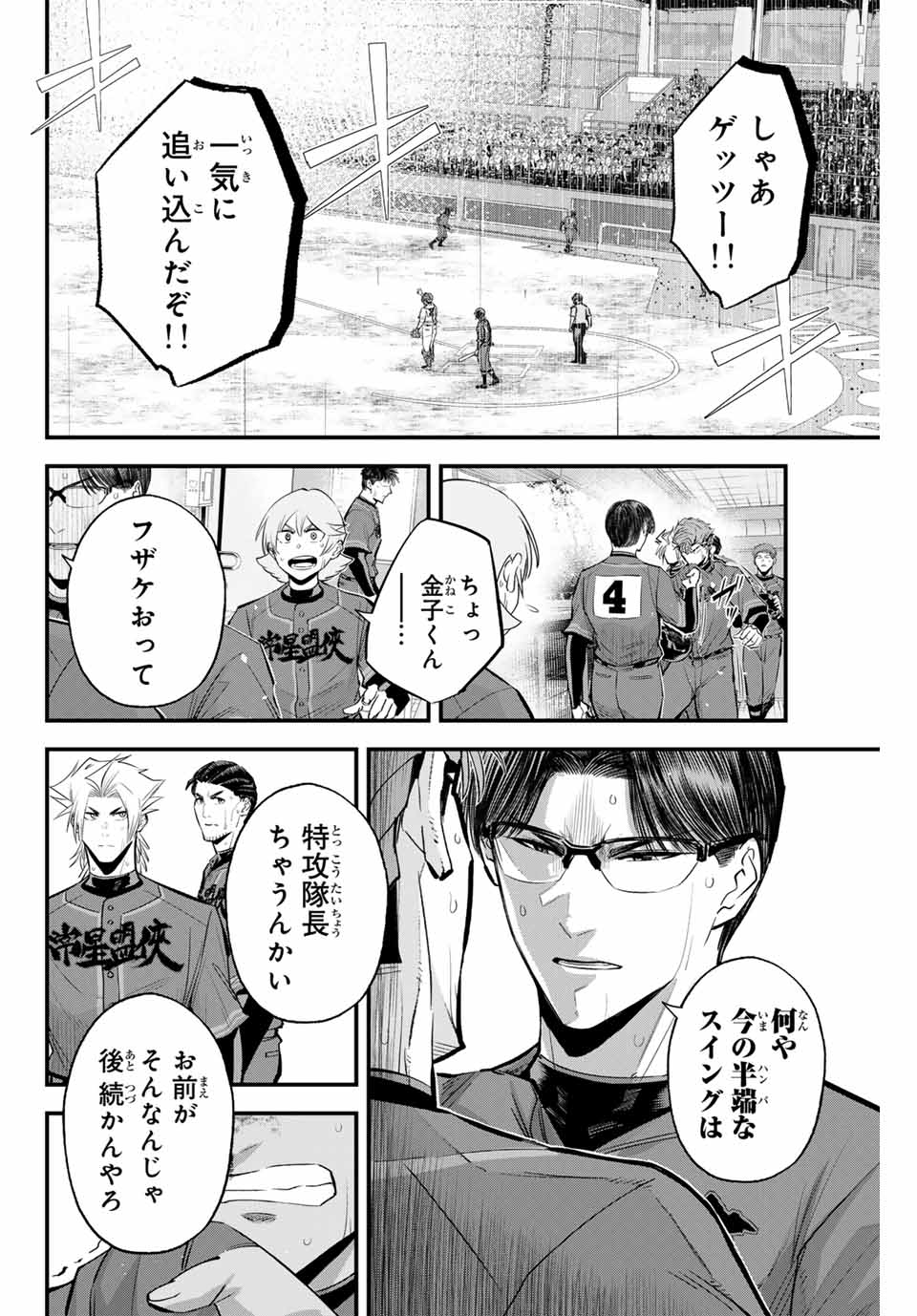 IRREGULARS - raw - Chapter 133 - https://jpdd.ccdd.to/JPDD/irregulars/1330000/bam3leghzlf.jpg