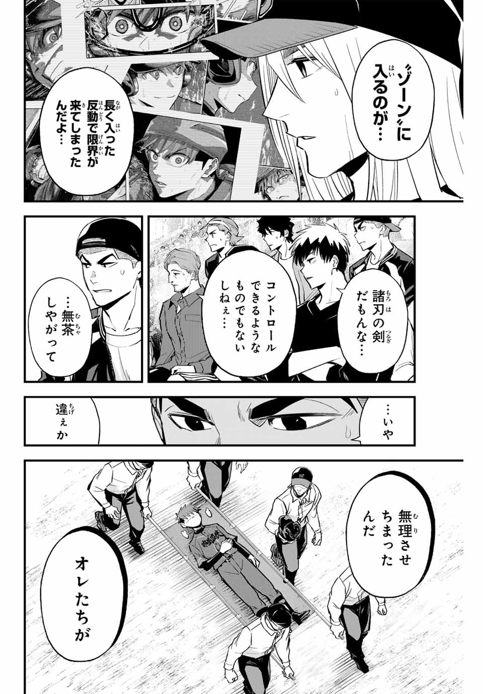 IRREGULARS - raw - Chapter 133 - https://jpdd.ccdd.to/JPDD/irregulars/1330000/exw3d5f4h53.jpg