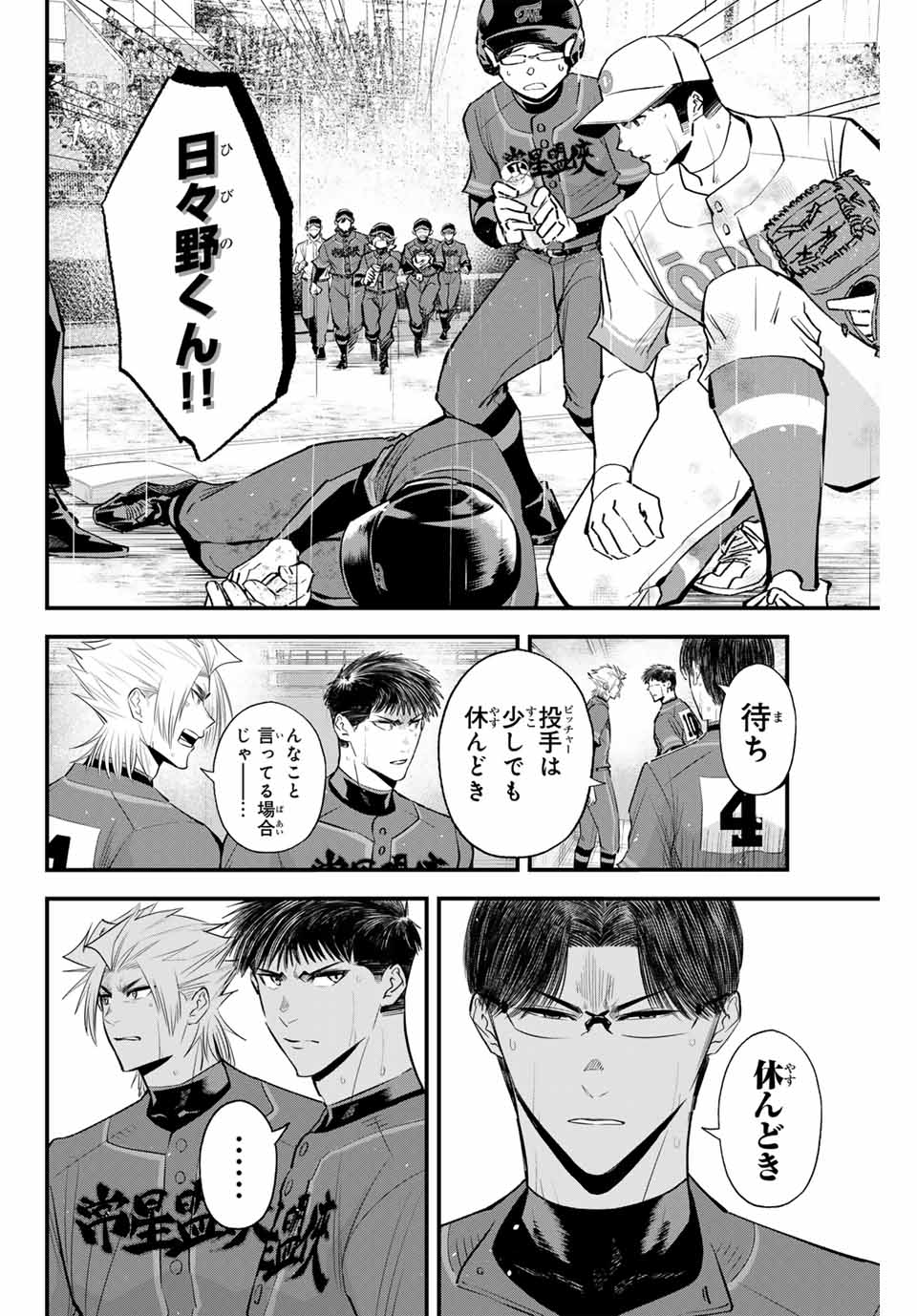 IRREGULARS - raw - Chapter 133 - https://jpdd.ccdd.to/JPDD/irregulars/1330000/o1eocff51ci.jpg